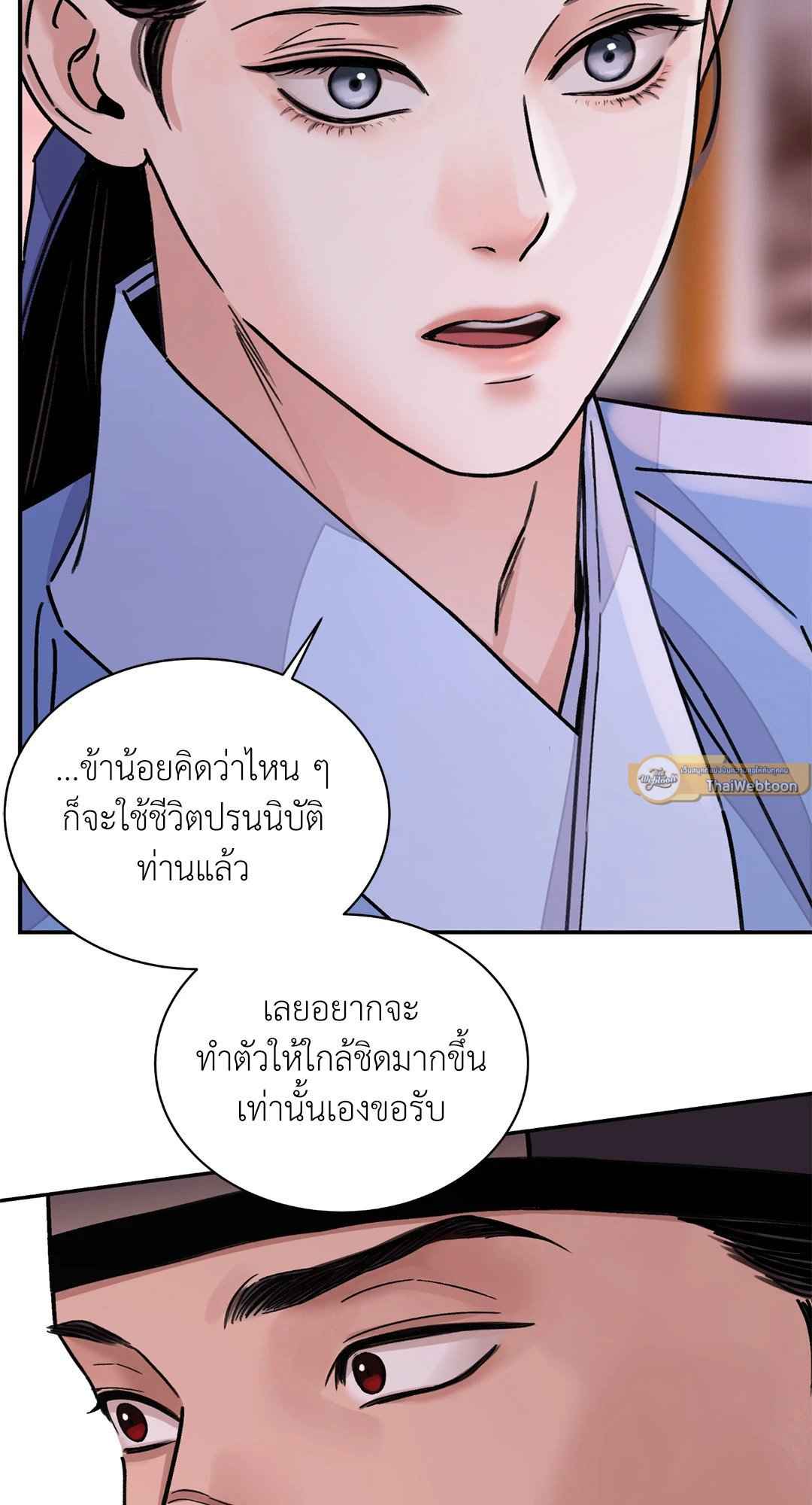 บุปผาซ่อนดาบ ตอนที่ 42 (19)