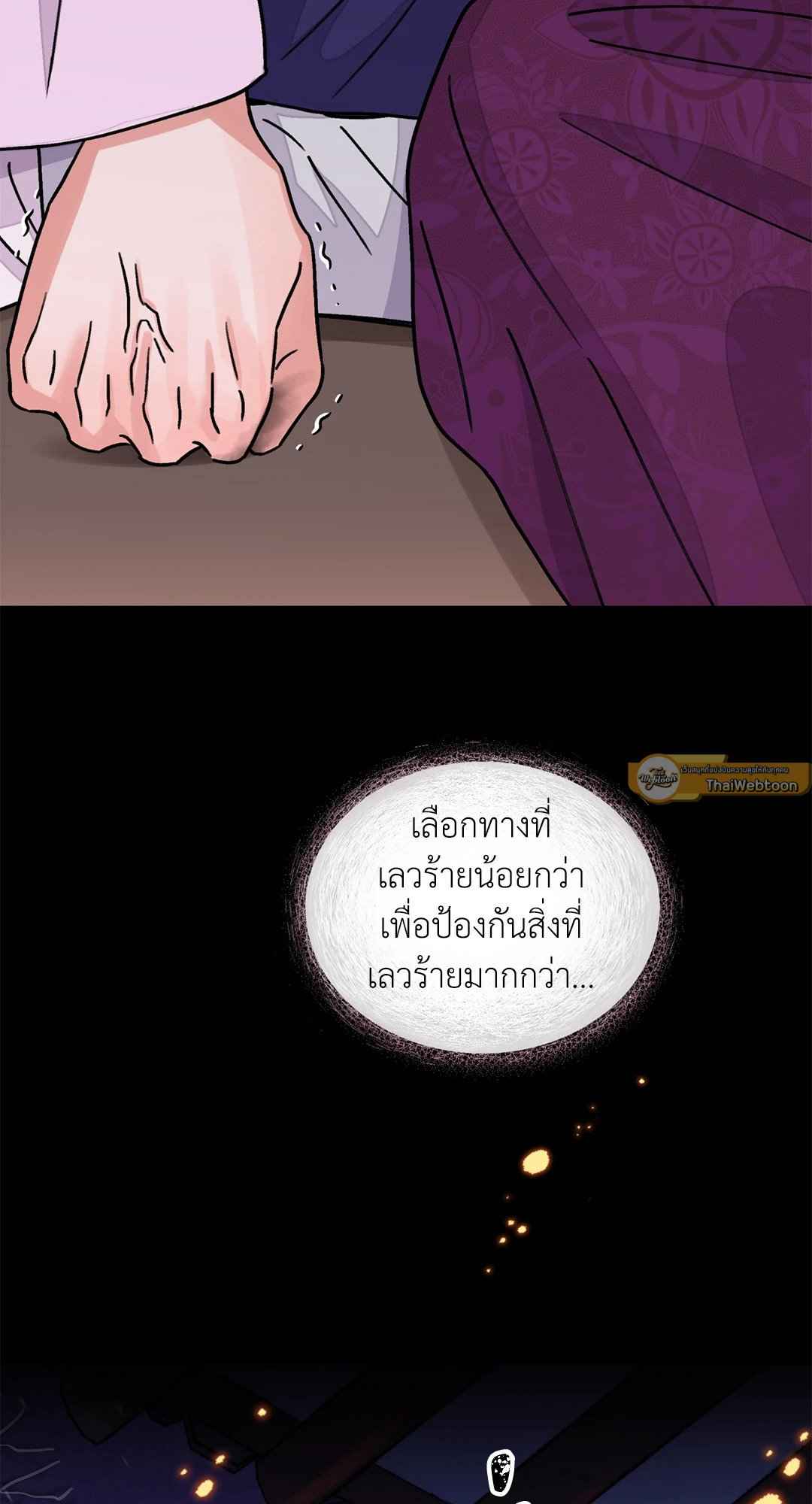 บุปผาซ่อนดาบ ตอนที่ 42 (2)