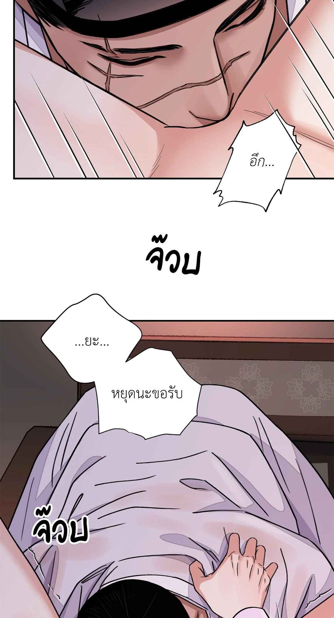 บุปผาซ่อนดาบ ตอนที่ 42 (42)