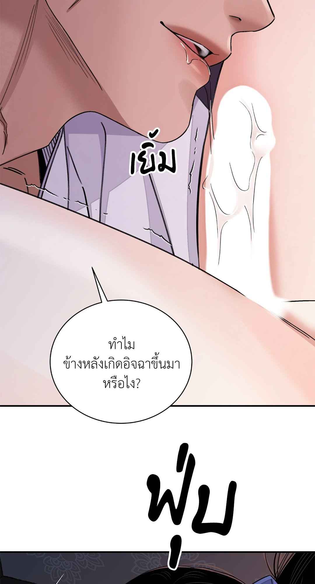 บุปผาซ่อนดาบ ตอนที่ 42 (44)