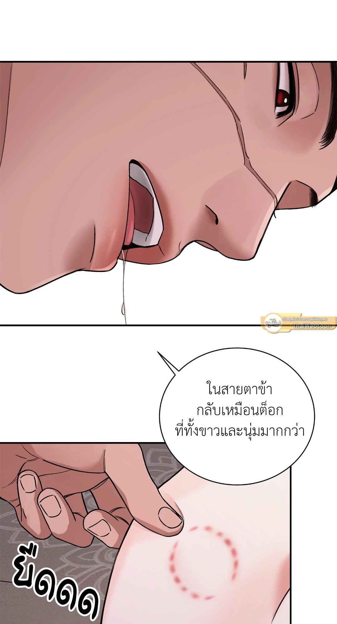 บุปผาซ่อนดาบ ตอนที่ 42 (52)