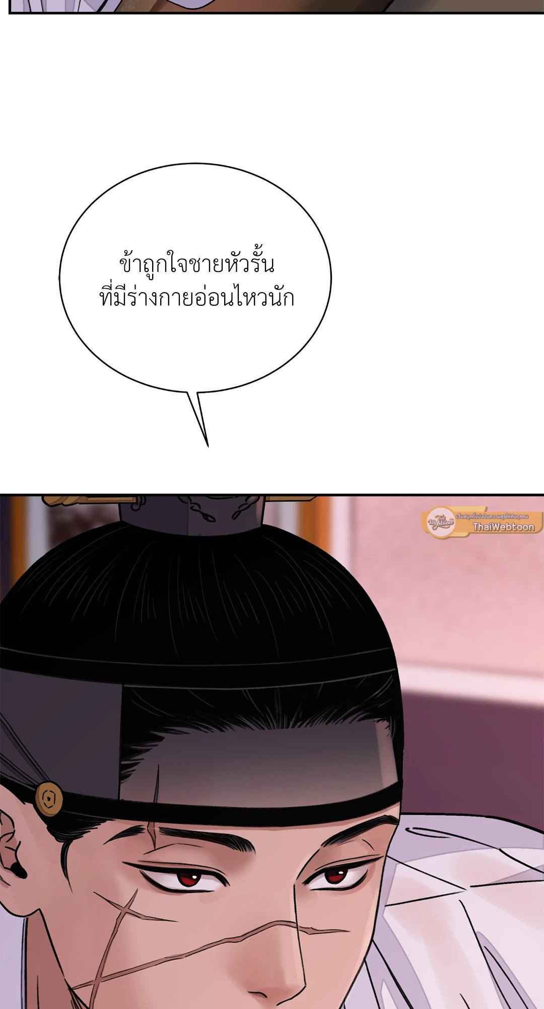 บุปผาซ่อนดาบ ตอนที่ 42 (55)