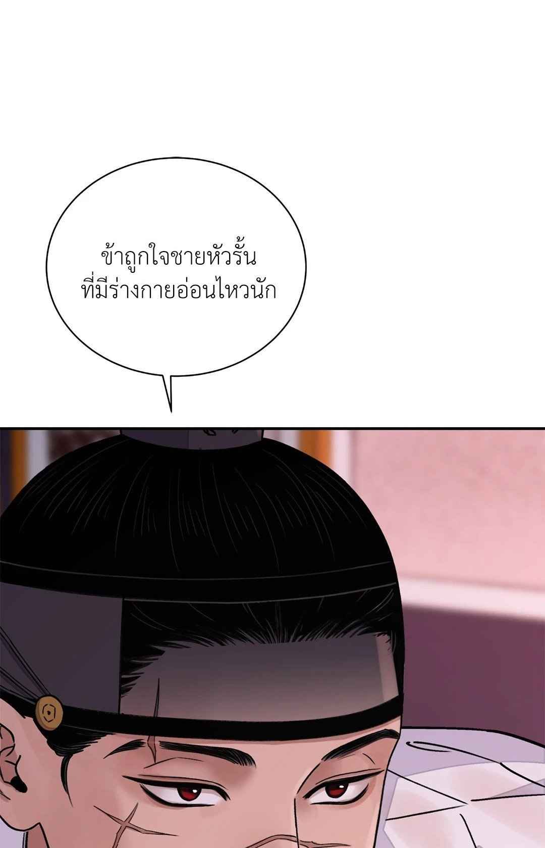 บุปผาซ่อนดาบ ตอนที่ 43 (1)