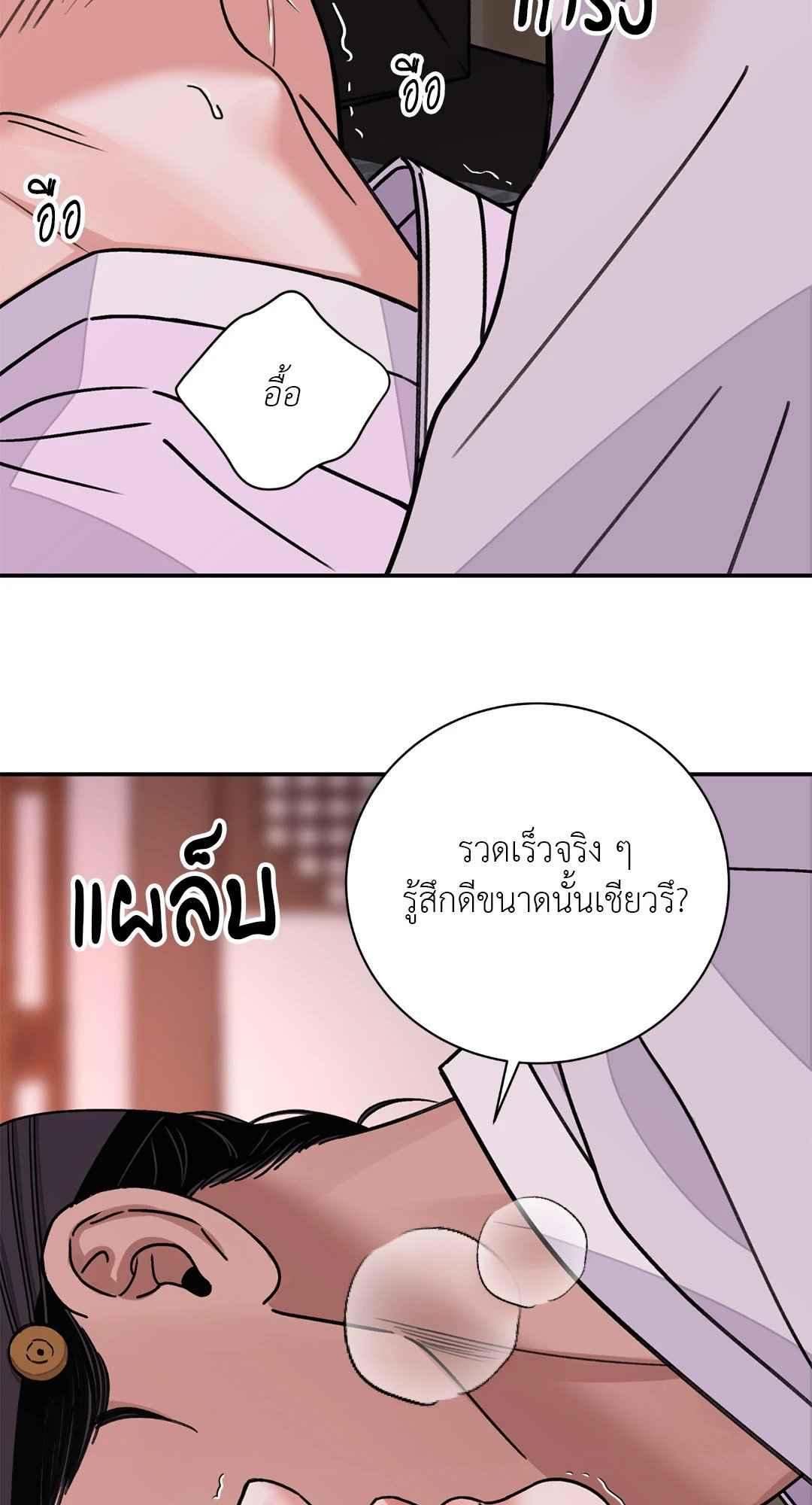 บุปผาซ่อนดาบ ตอนที่ 43 (21)