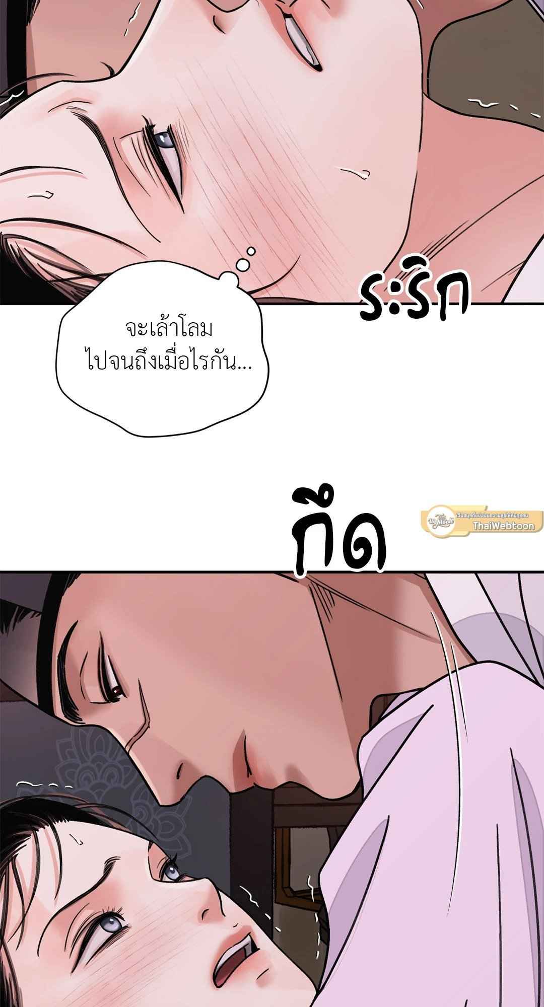 บุปผาซ่อนดาบ ตอนที่ 43 (22)