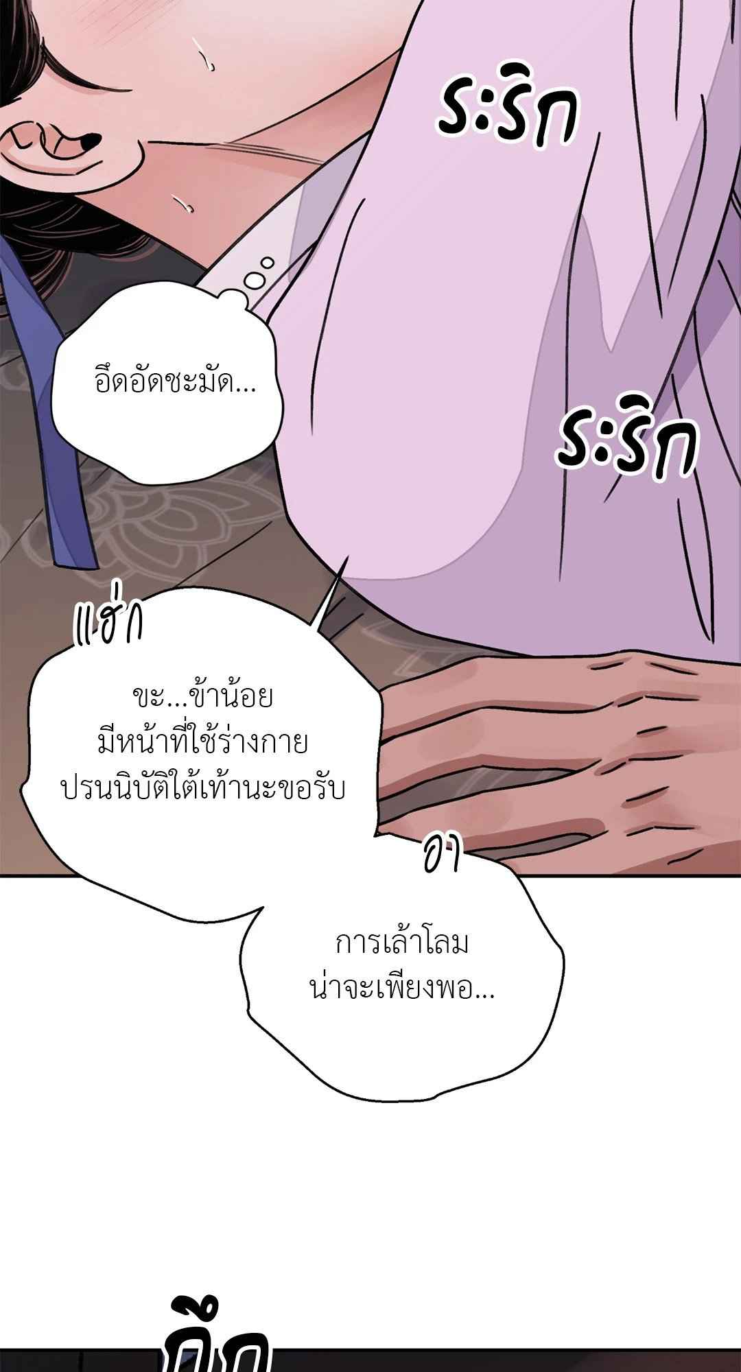 บุปผาซ่อนดาบ ตอนที่ 43 (23)