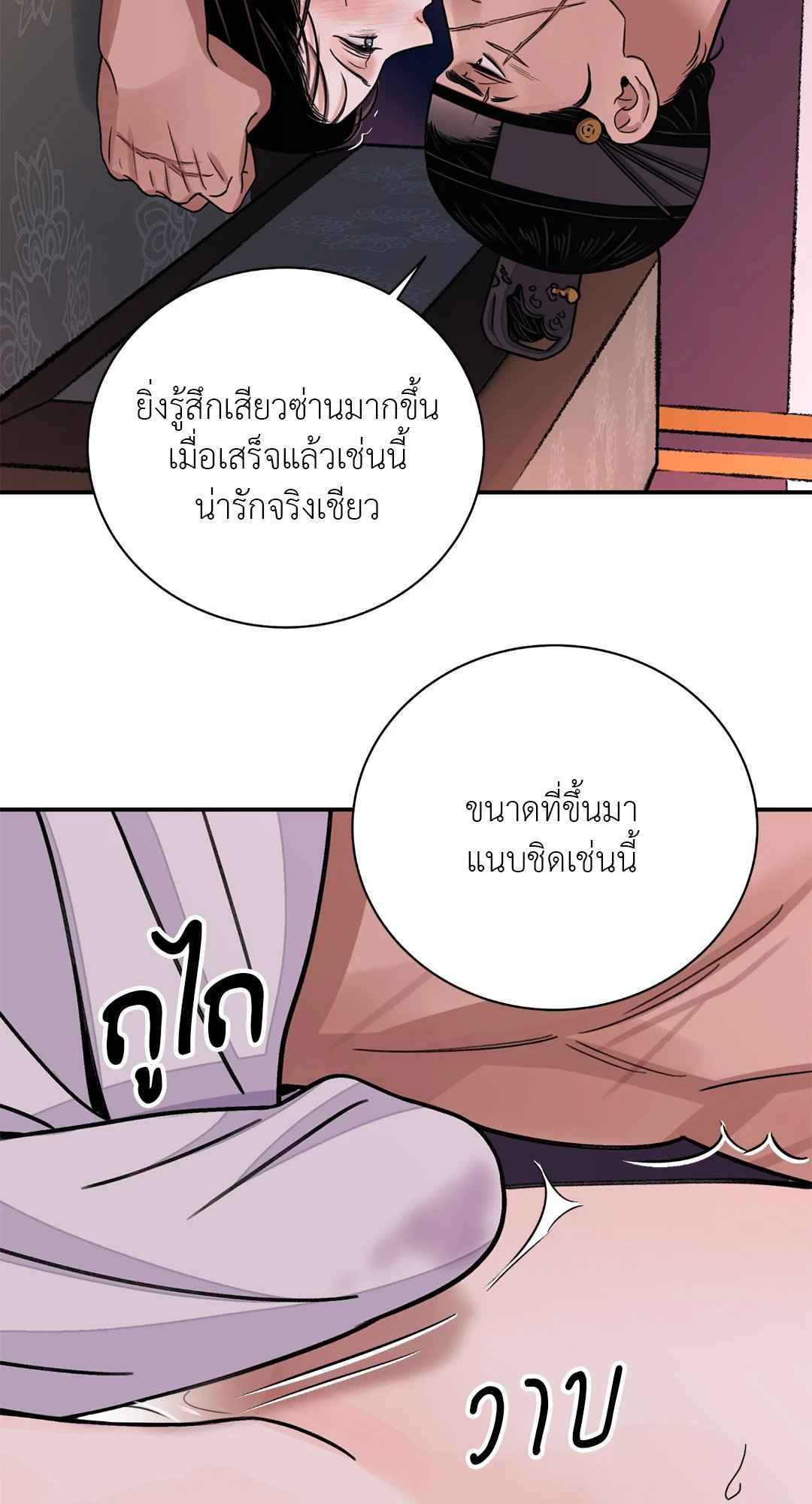 บุปผาซ่อนดาบ ตอนที่ 43 (35)