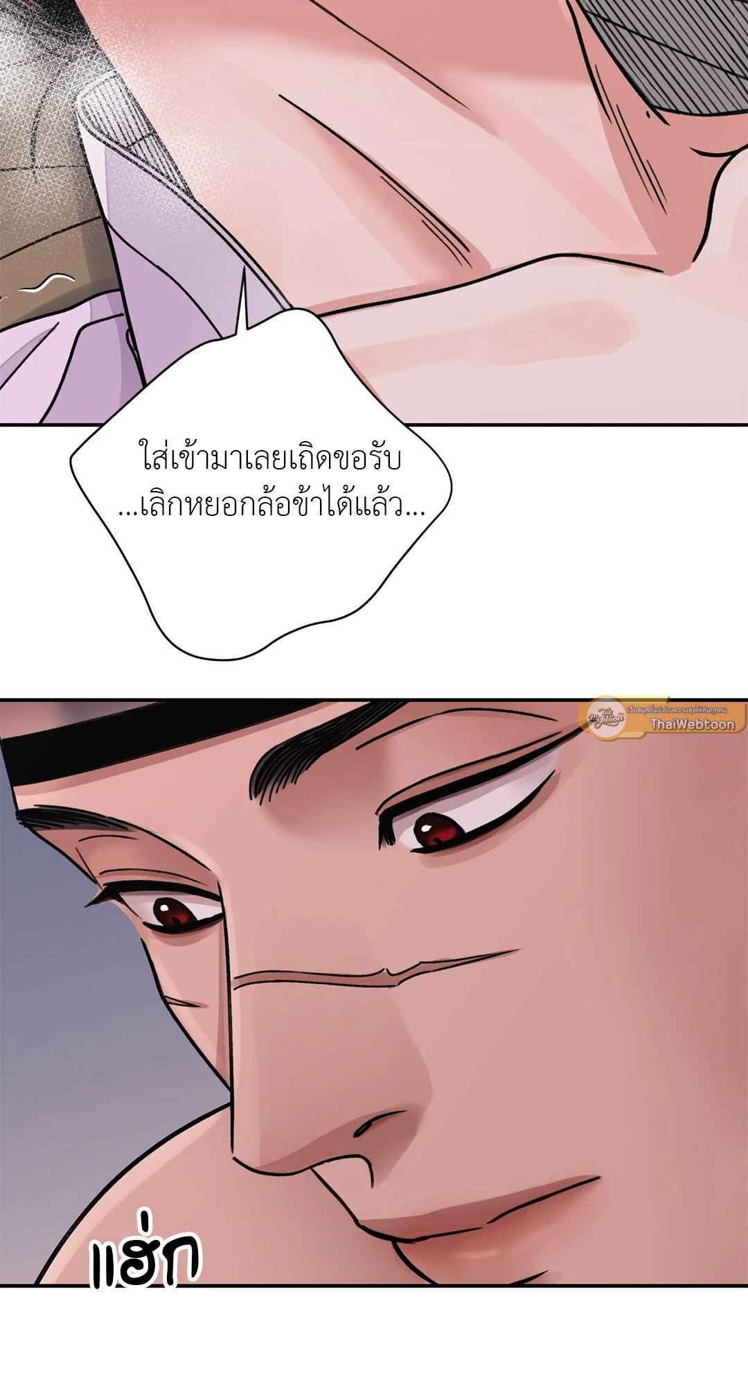 บุปผาซ่อนดาบ ตอนที่ 43 (39)