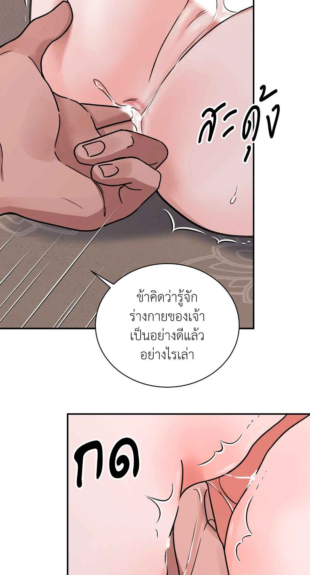 บุปผาซ่อนดาบ ตอนที่ 43 (4)