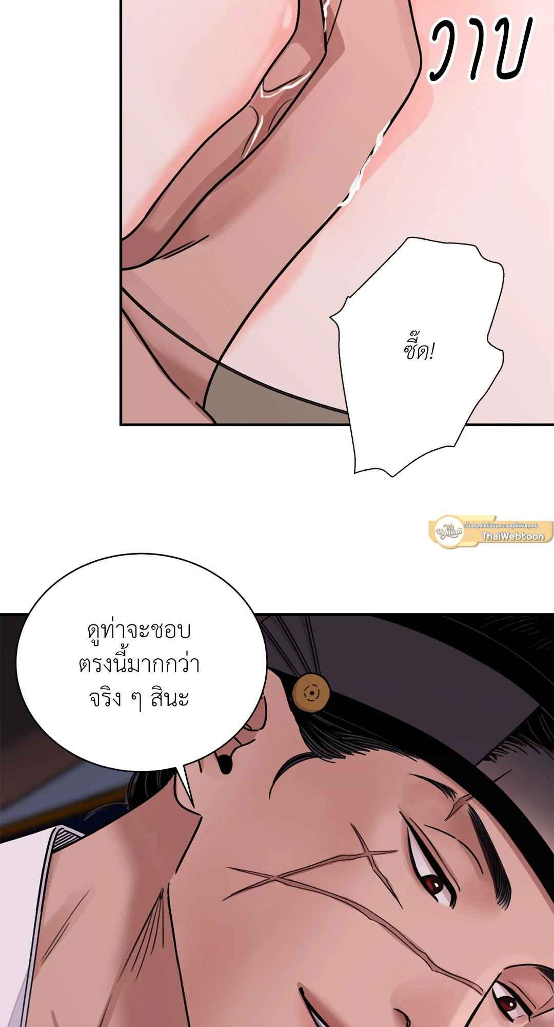 บุปผาซ่อนดาบ ตอนที่ 43 (5)