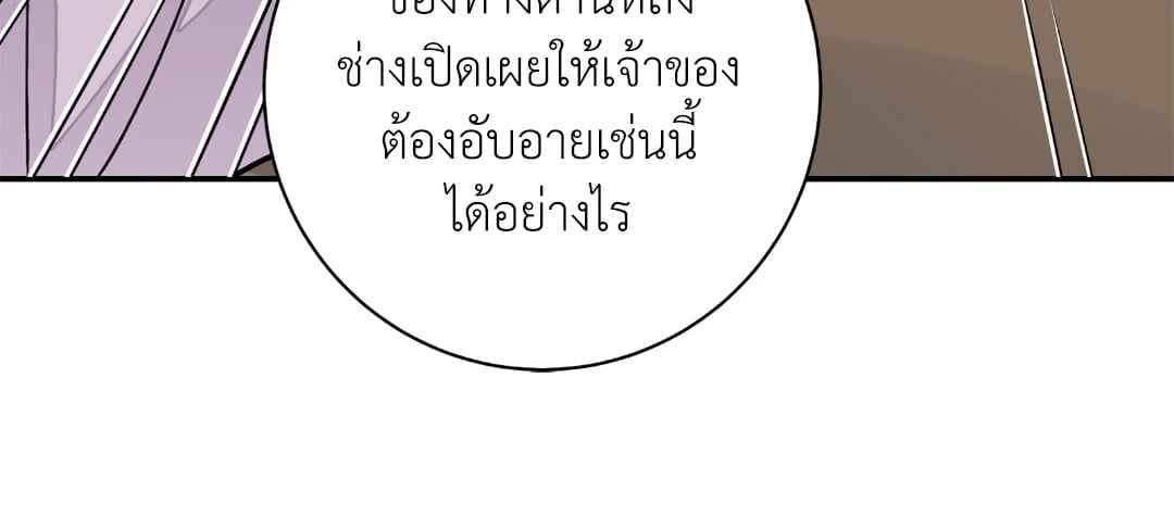 บุปผาซ่อนดาบ ตอนที่ 43 (8)