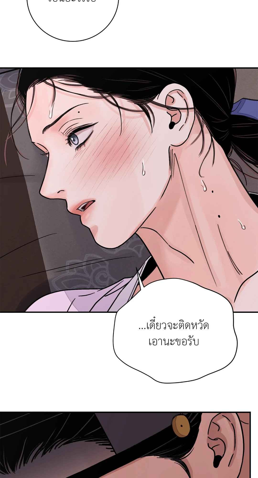 บุปผาซ่อนดาบ ตอนที่ 44 (29)