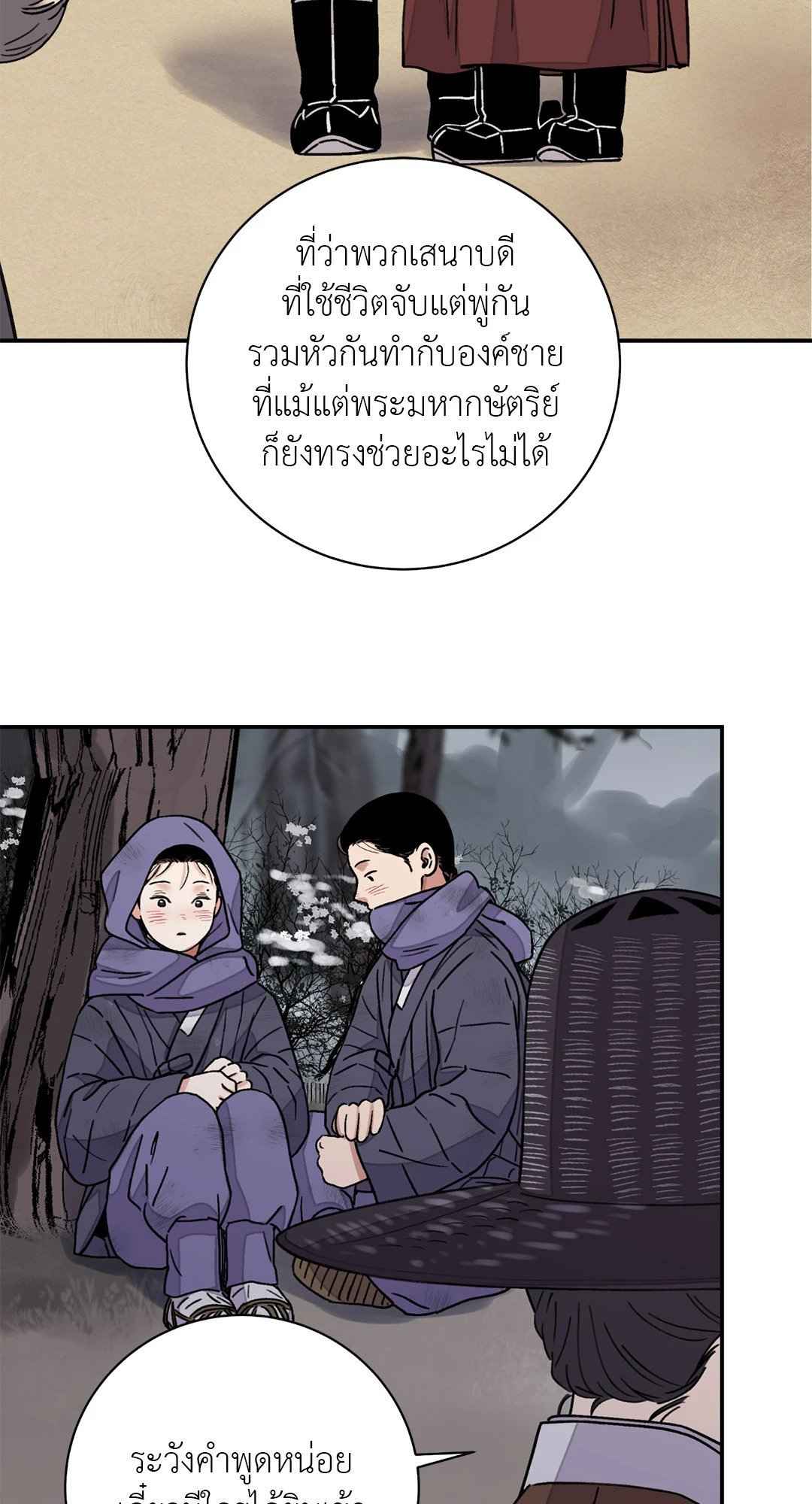 บุปผาซ่อนดาบ ตอนที่ 45 (10)