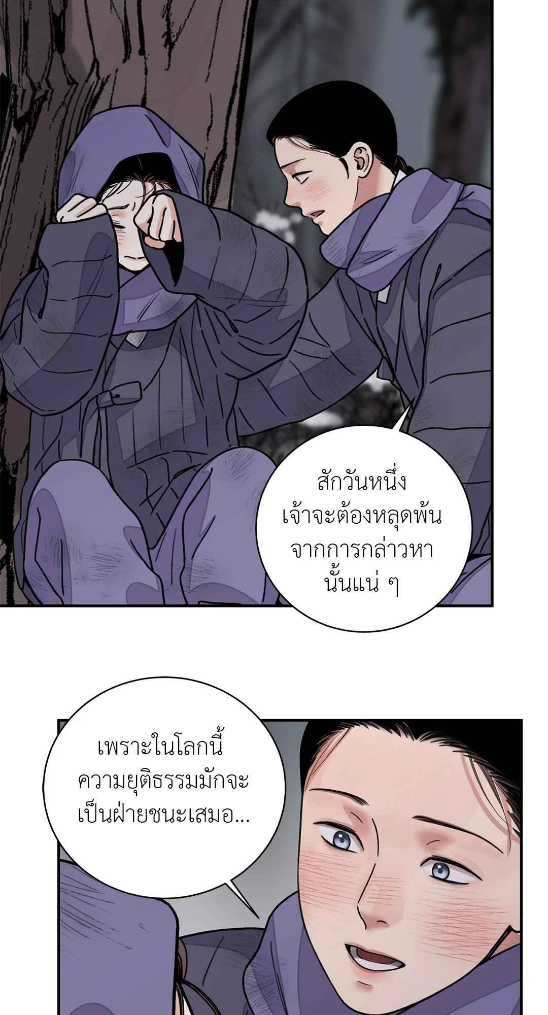 บุปผาซ่อนดาบ ตอนที่ 45 (14)