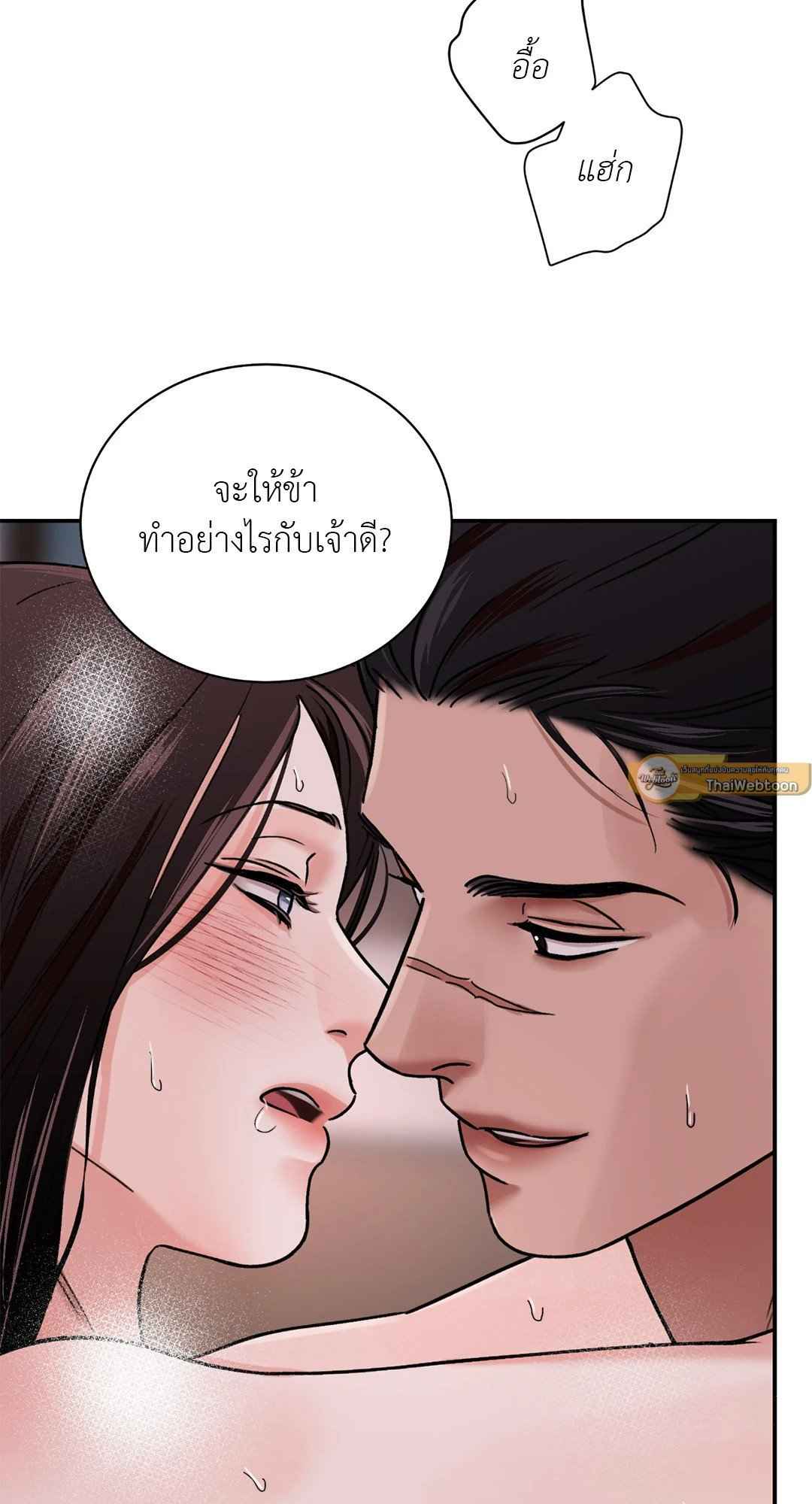 บุปผาซ่อนดาบ ตอนที่ 45 (37)