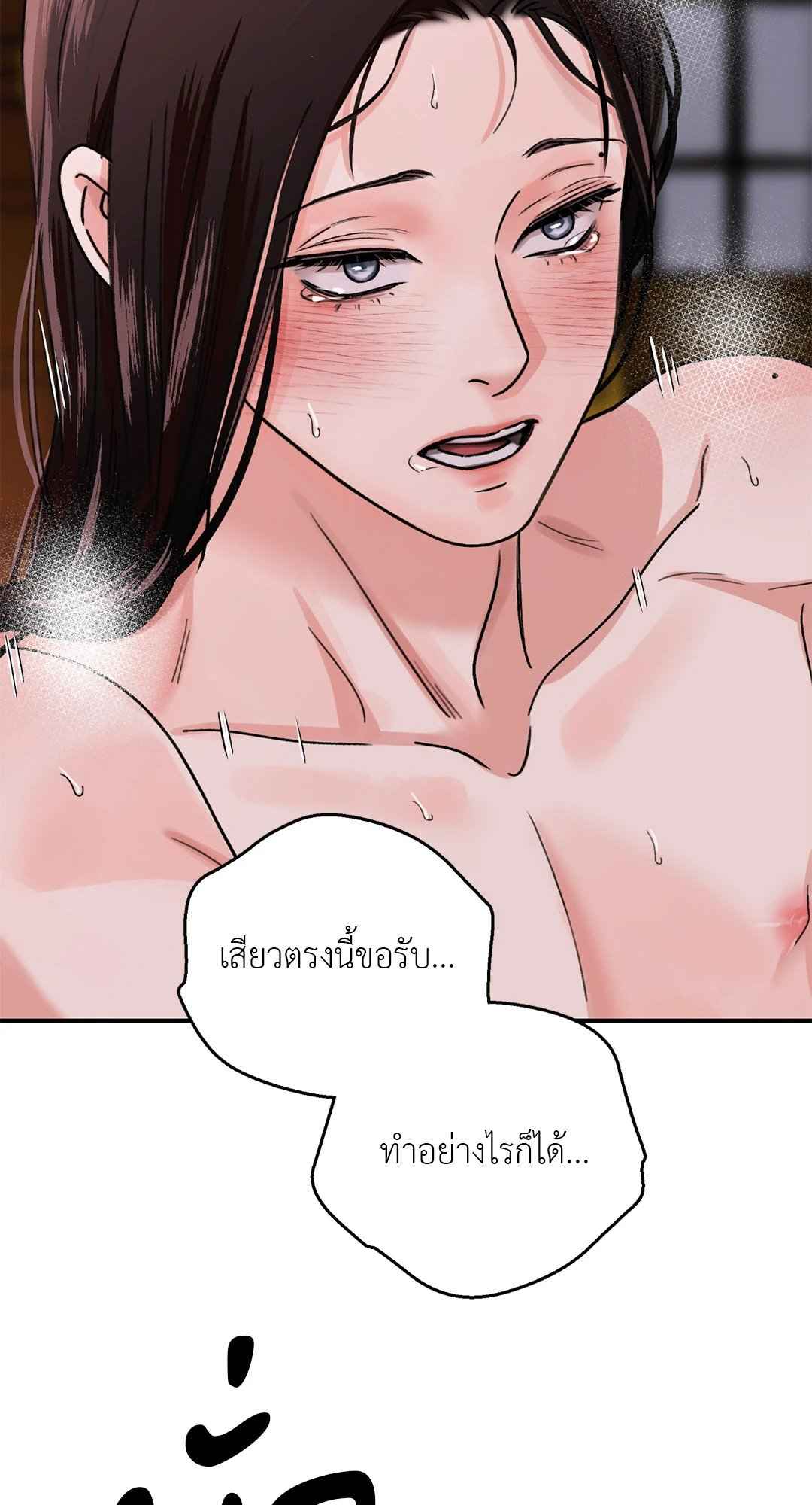 บุปผาซ่อนดาบ ตอนที่ 45 (39)