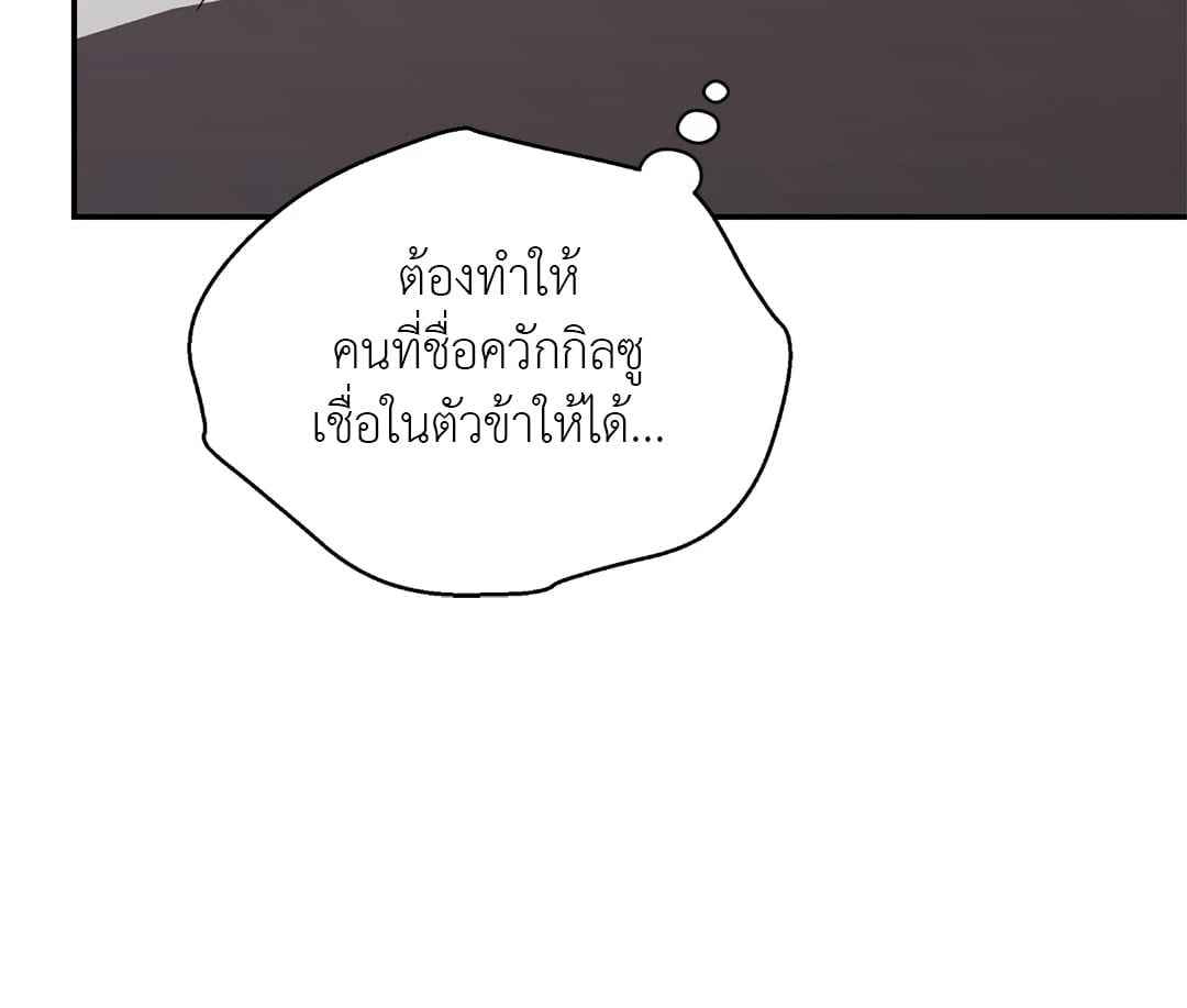 บุปผาซ่อนดาบ ตอนที่ 45 (49)