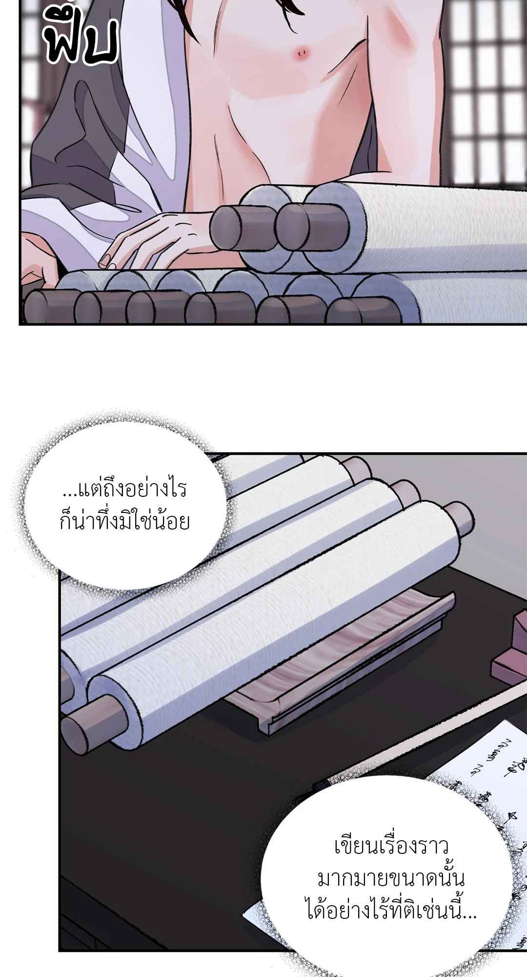 บุปผาซ่อนดาบ ตอนที่ 45 (52)