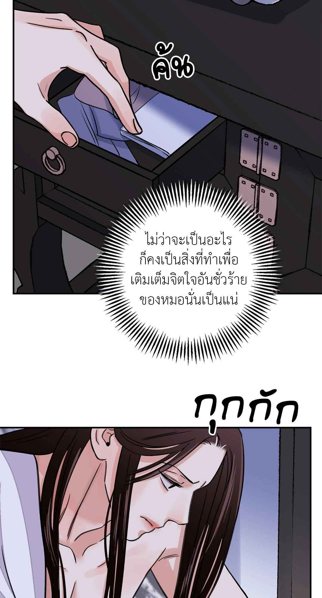 บุปผาซ่อนดาบ ตอนที่ 45 (55)