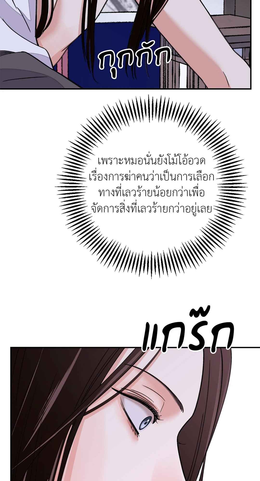 บุปผาซ่อนดาบ ตอนที่ 45 (56)