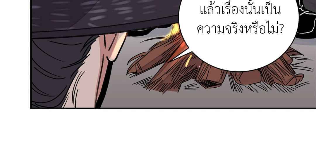 บุปผาซ่อนดาบ ตอนที่ 45 (8)