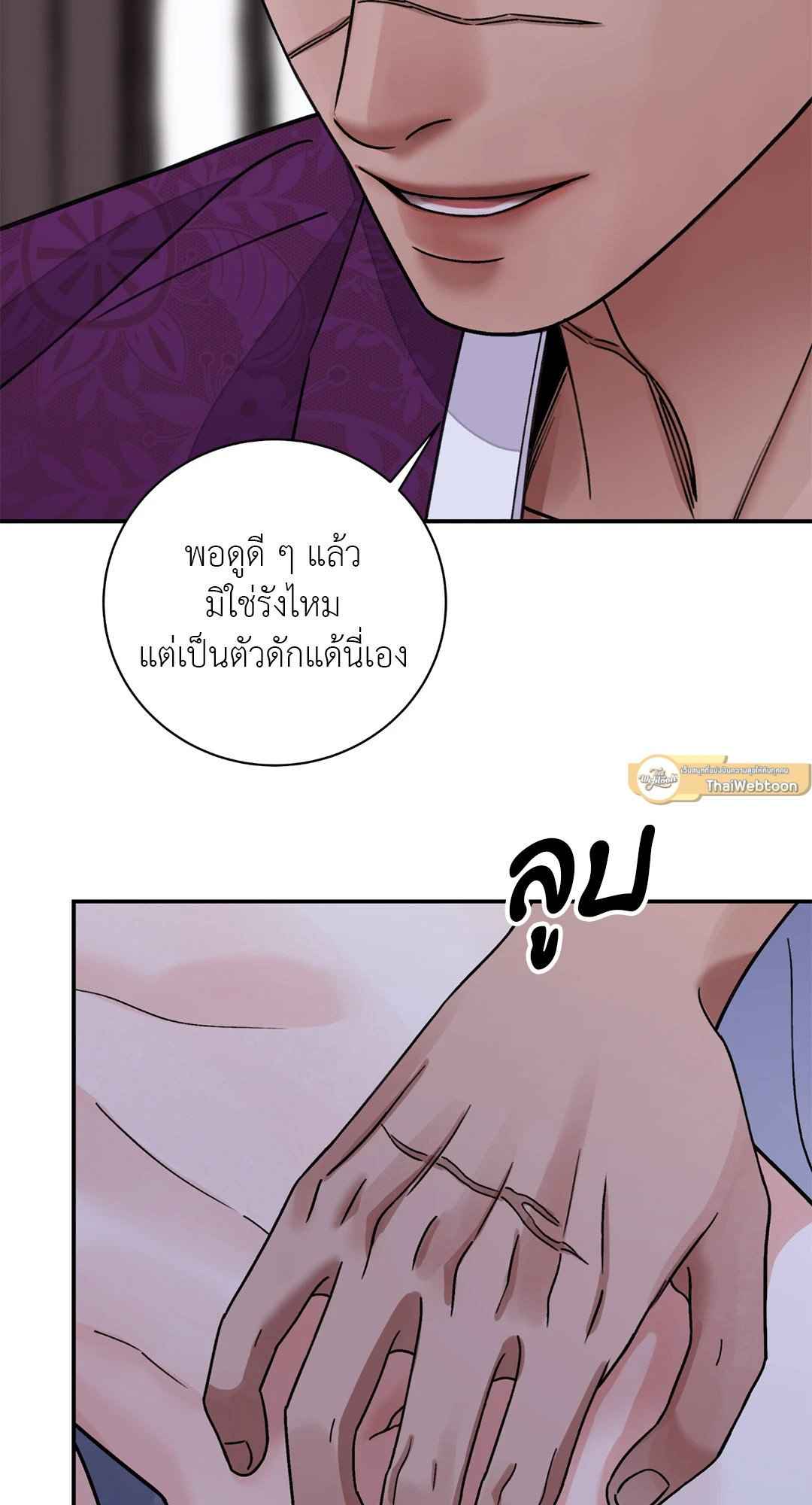 บุปผาซ่อนดาบ ตอนที่ 46 (12)