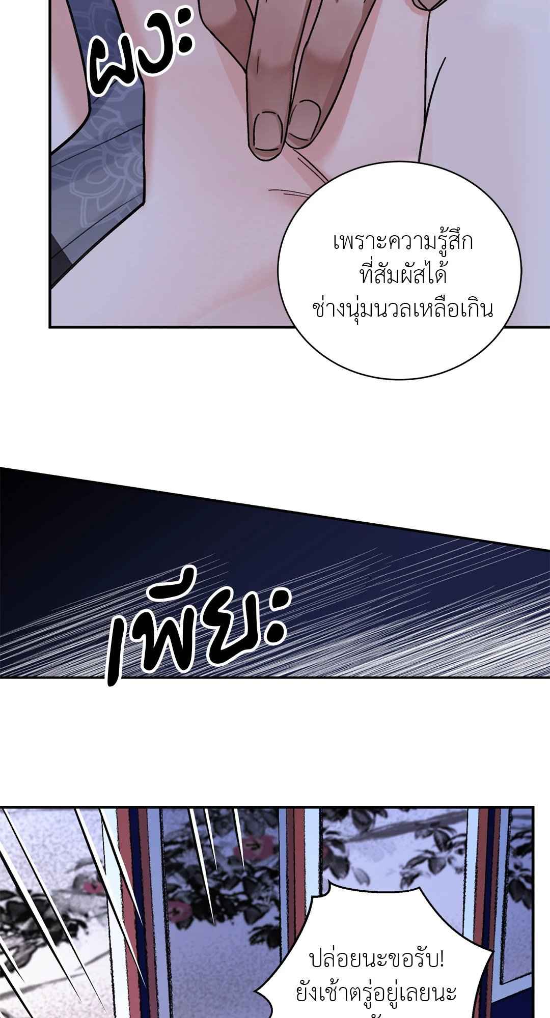 บุปผาซ่อนดาบ ตอนที่ 46 (13)