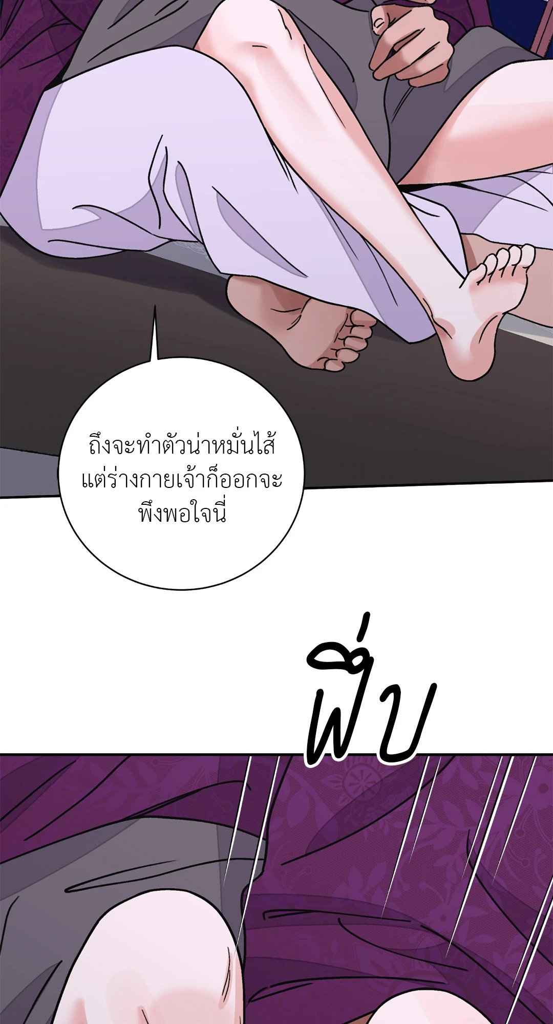 บุปผาซ่อนดาบ ตอนที่ 46 (20)