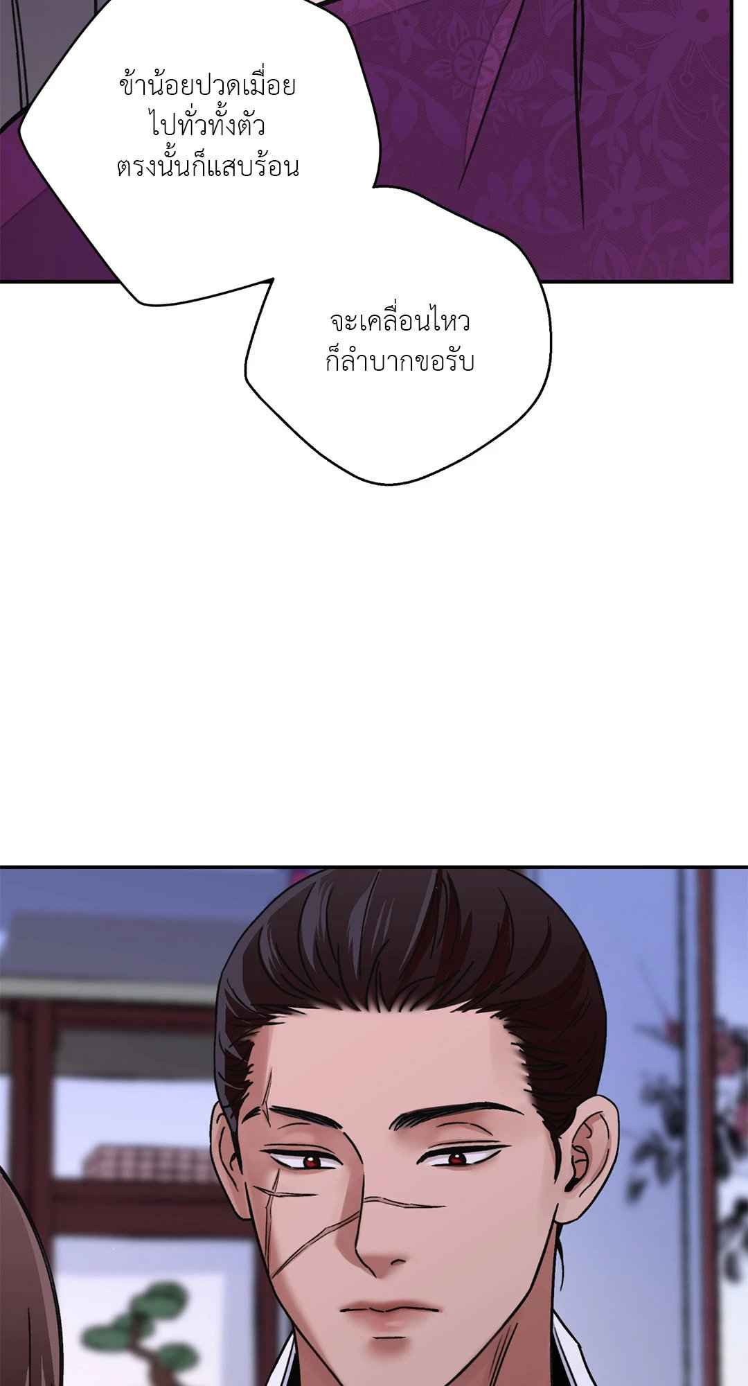 บุปผาซ่อนดาบ ตอนที่ 46 (26)