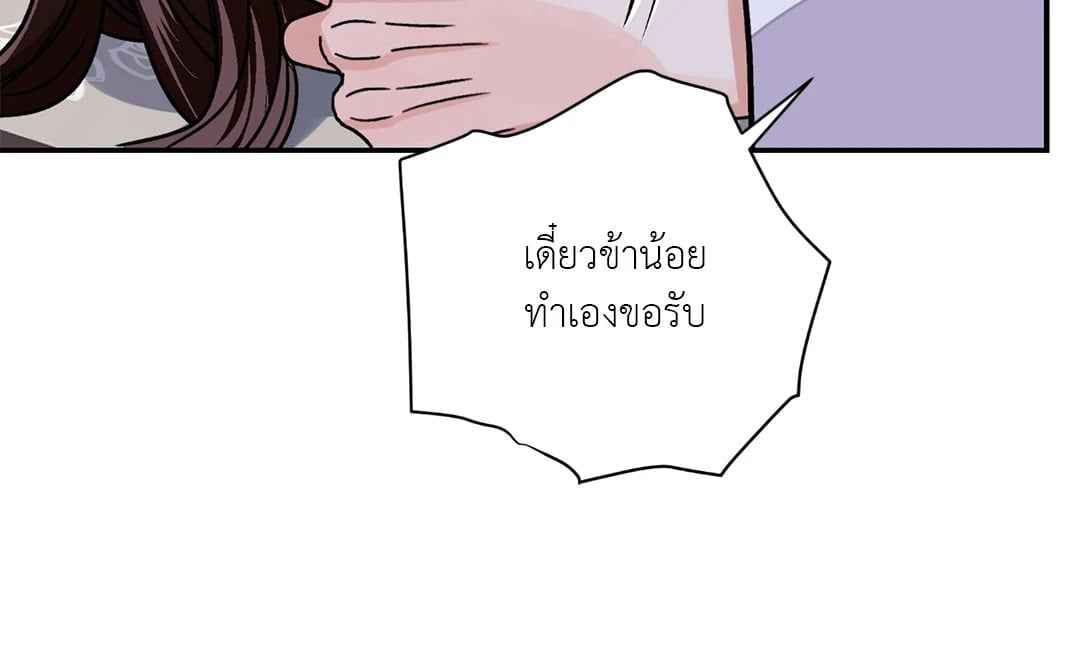 บุปผาซ่อนดาบ ตอนที่ 46 (31)