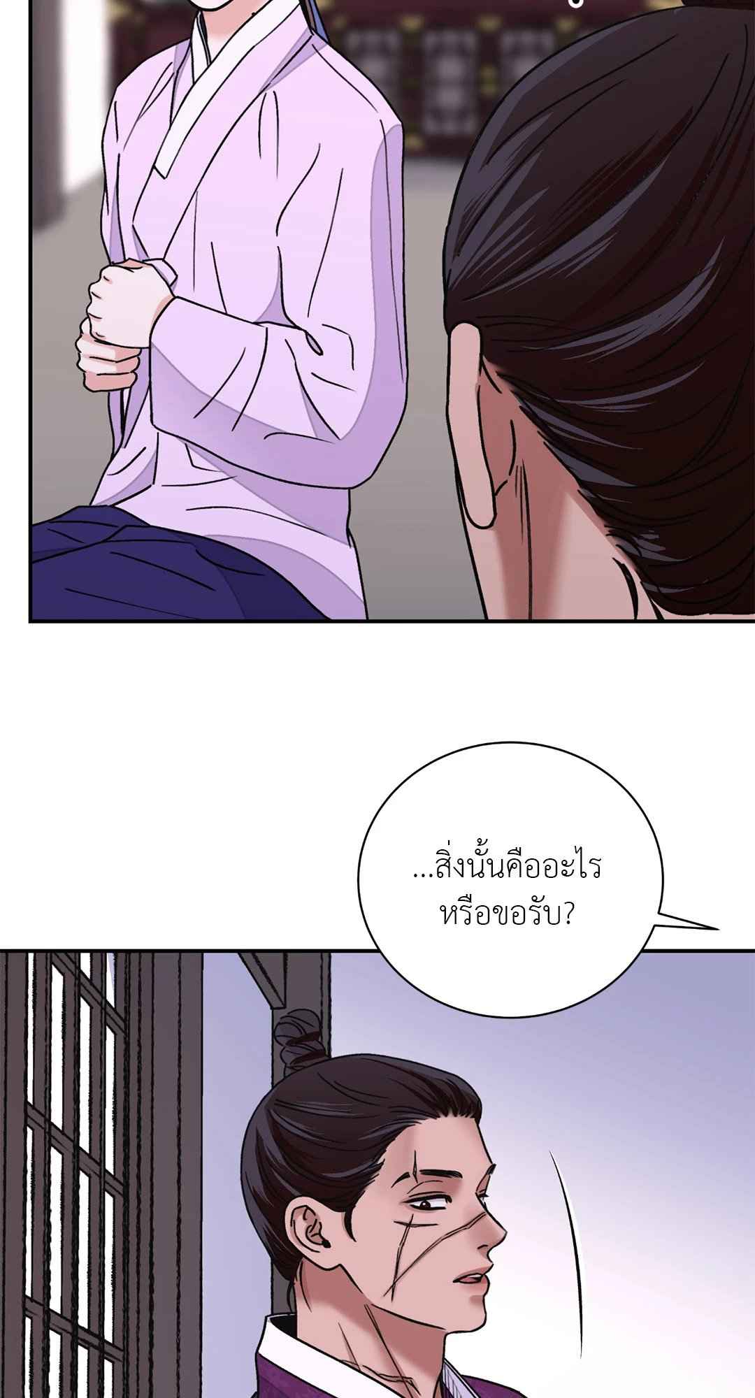 บุปผาซ่อนดาบ ตอนที่ 46 (38)