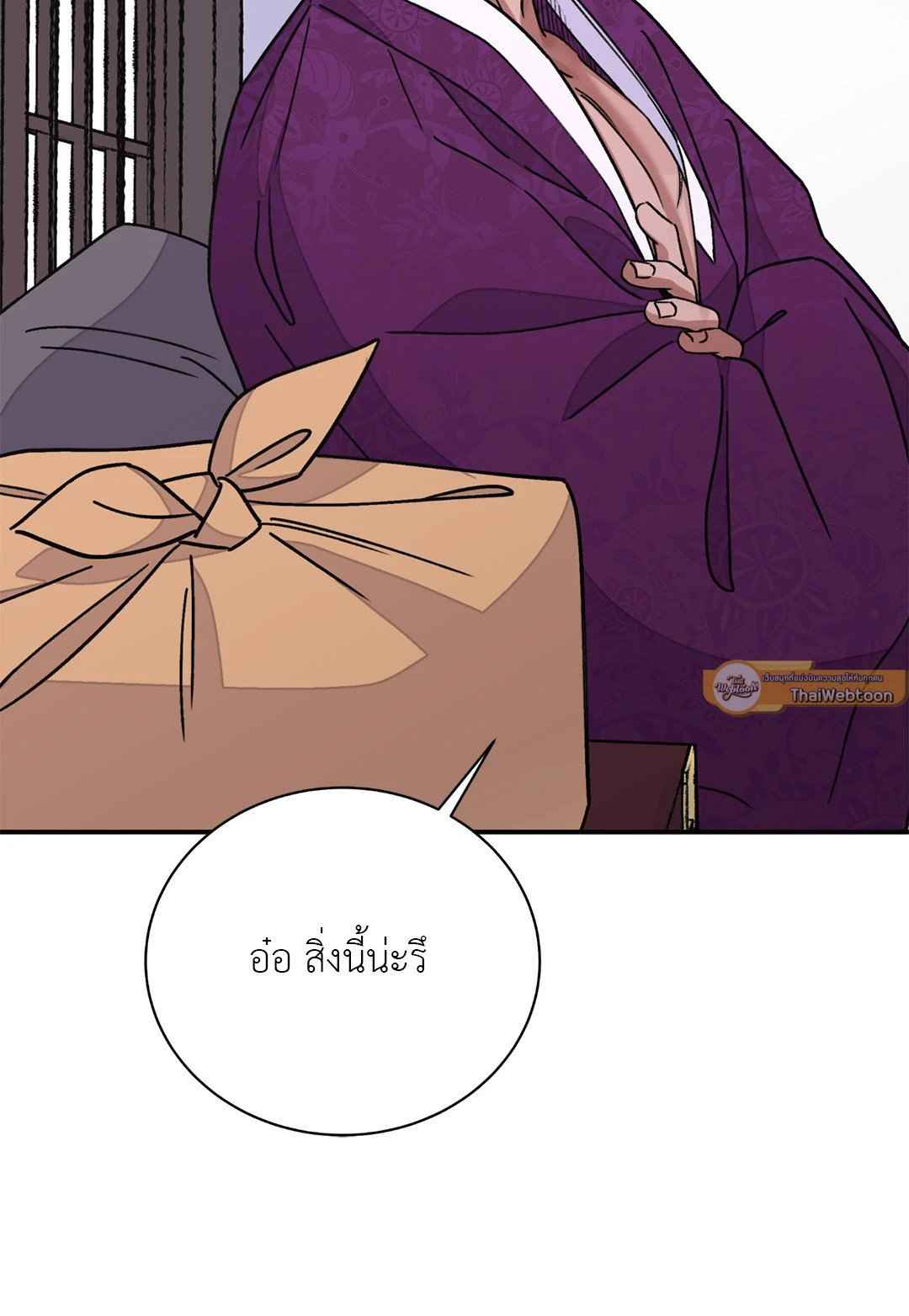 บุปผาซ่อนดาบ ตอนที่ 46 (39)