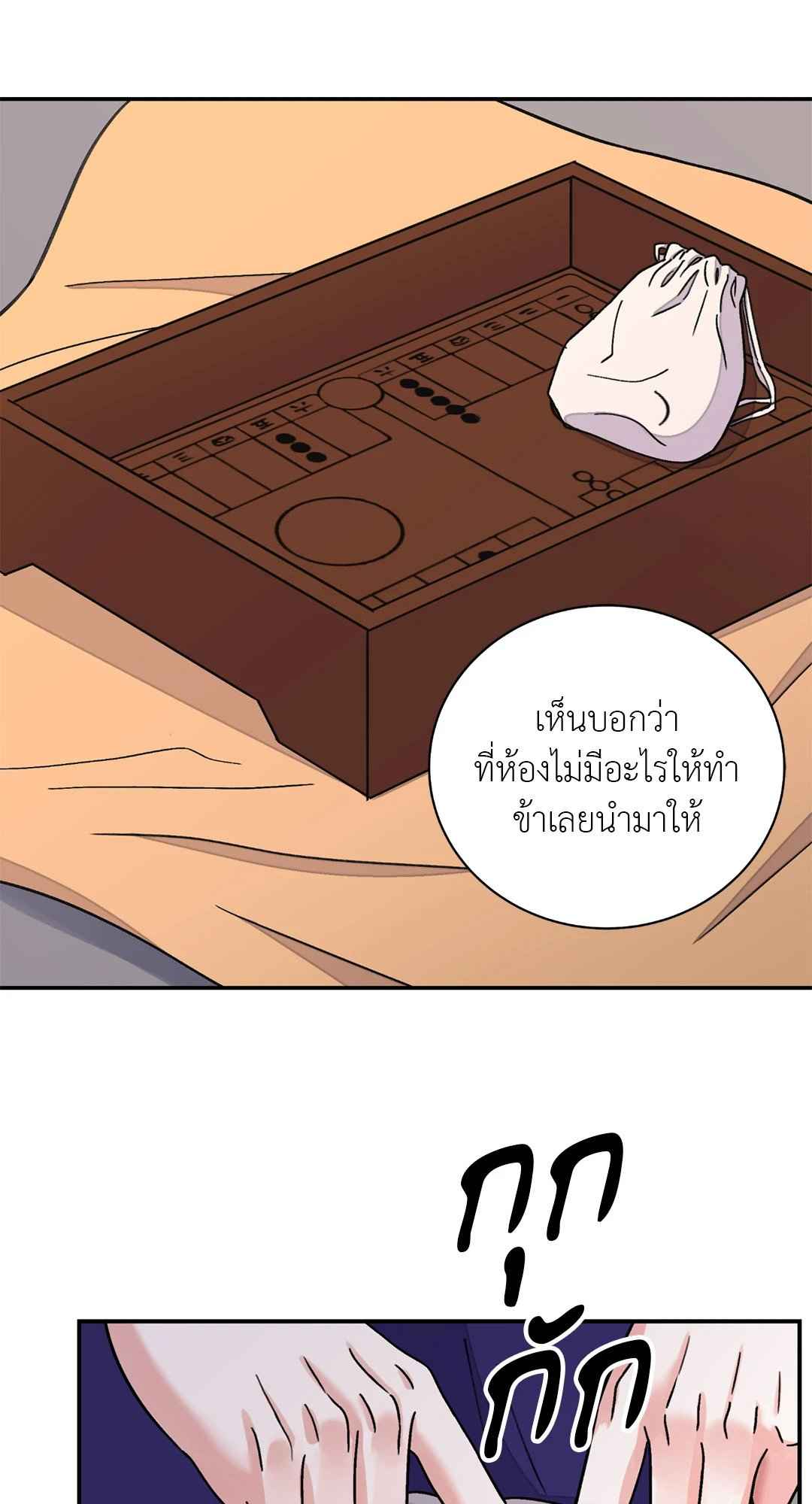 บุปผาซ่อนดาบ ตอนที่ 46 (40)