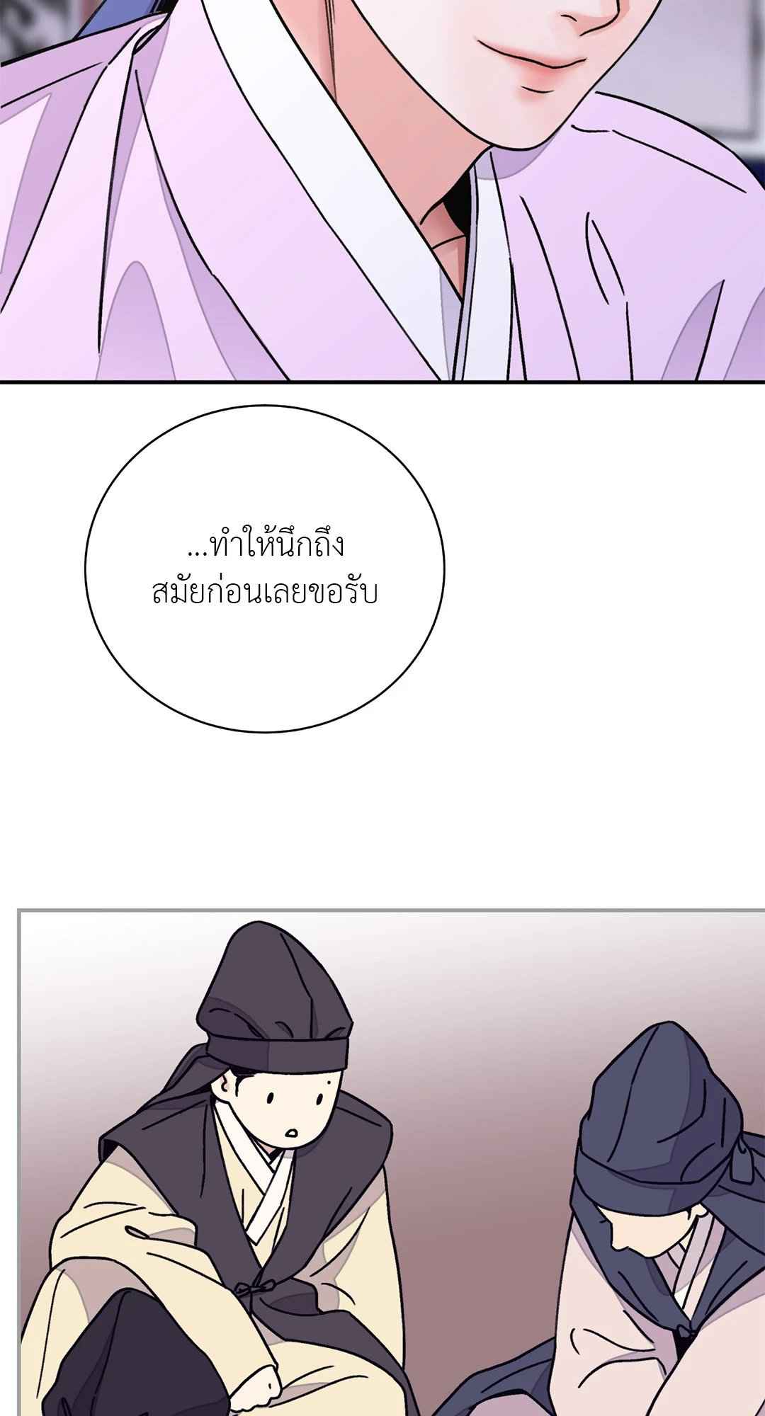 บุปผาซ่อนดาบ ตอนที่ 46 (42)