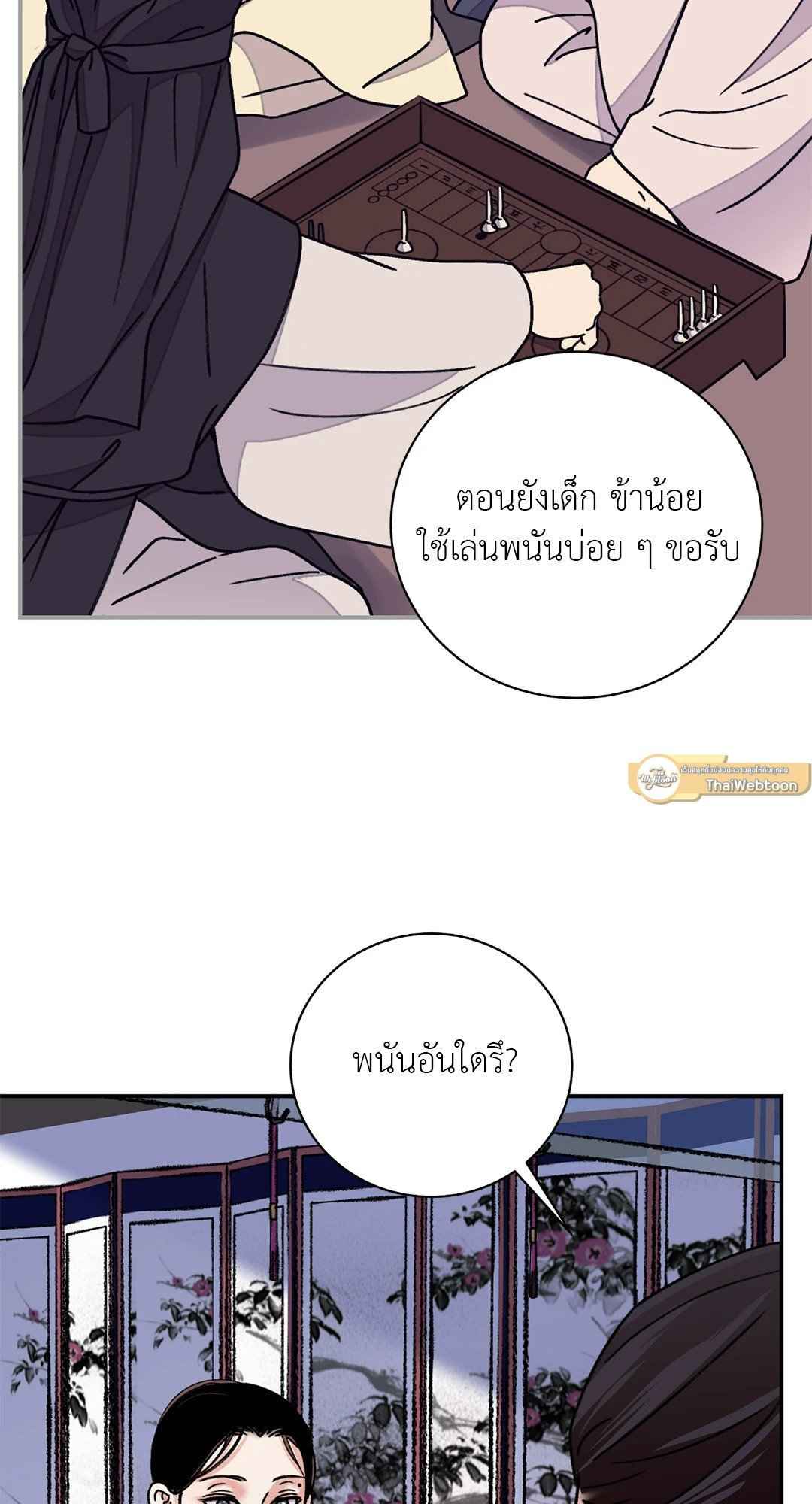 บุปผาซ่อนดาบ ตอนที่ 46 (43)