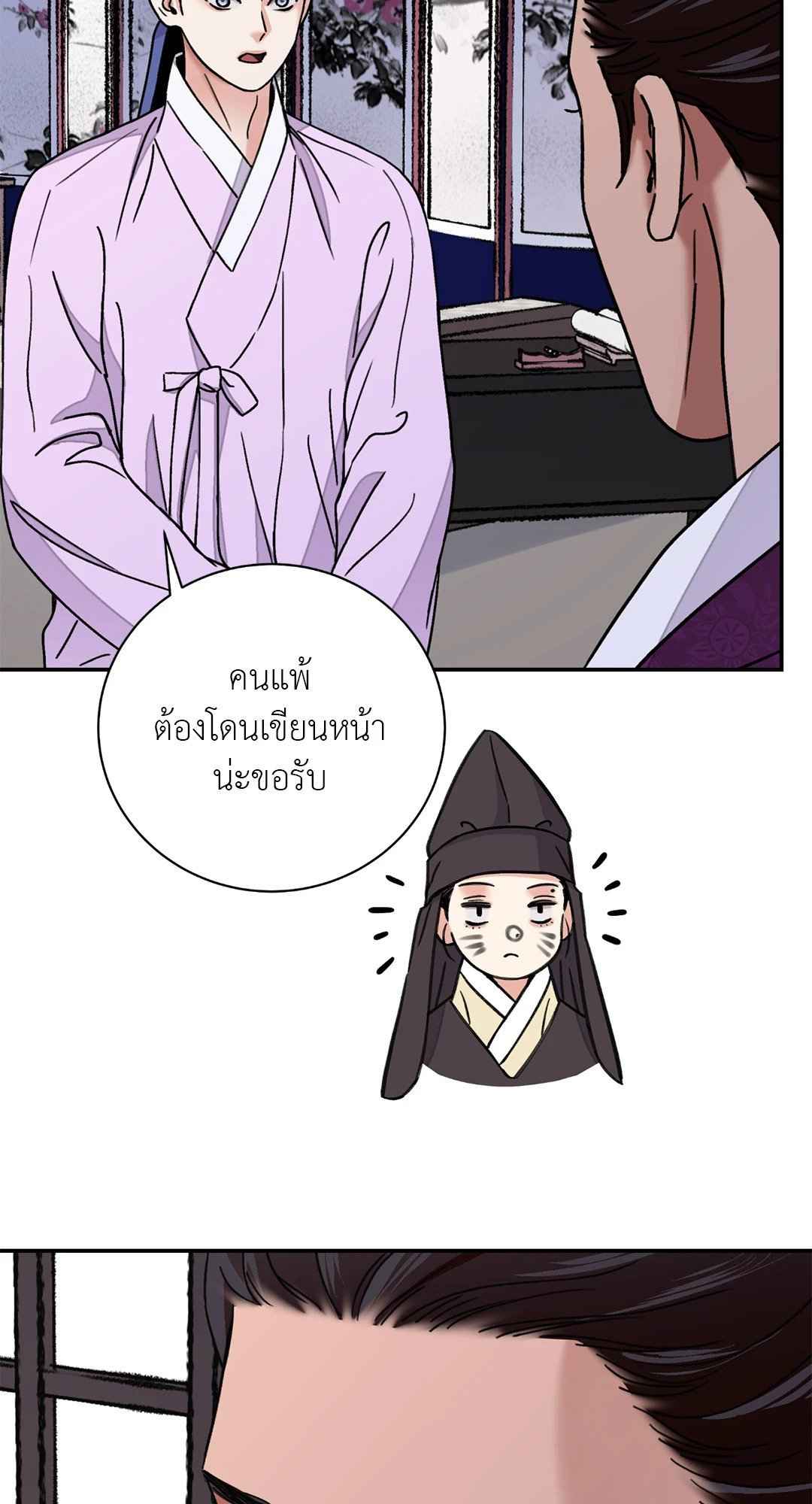 บุปผาซ่อนดาบ ตอนที่ 46 (44)