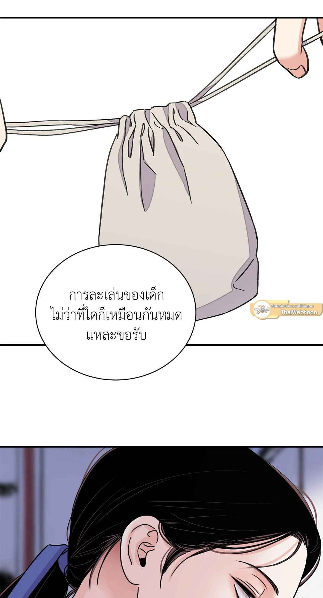 บุปผาซ่อนดาบ ตอนที่ 46 (46)