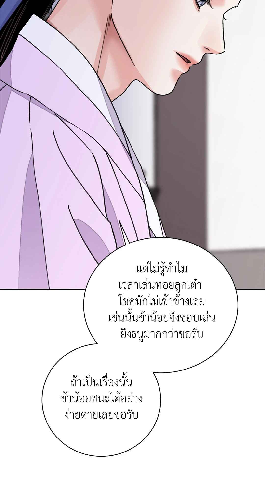 บุปผาซ่อนดาบ ตอนที่ 46 (47)