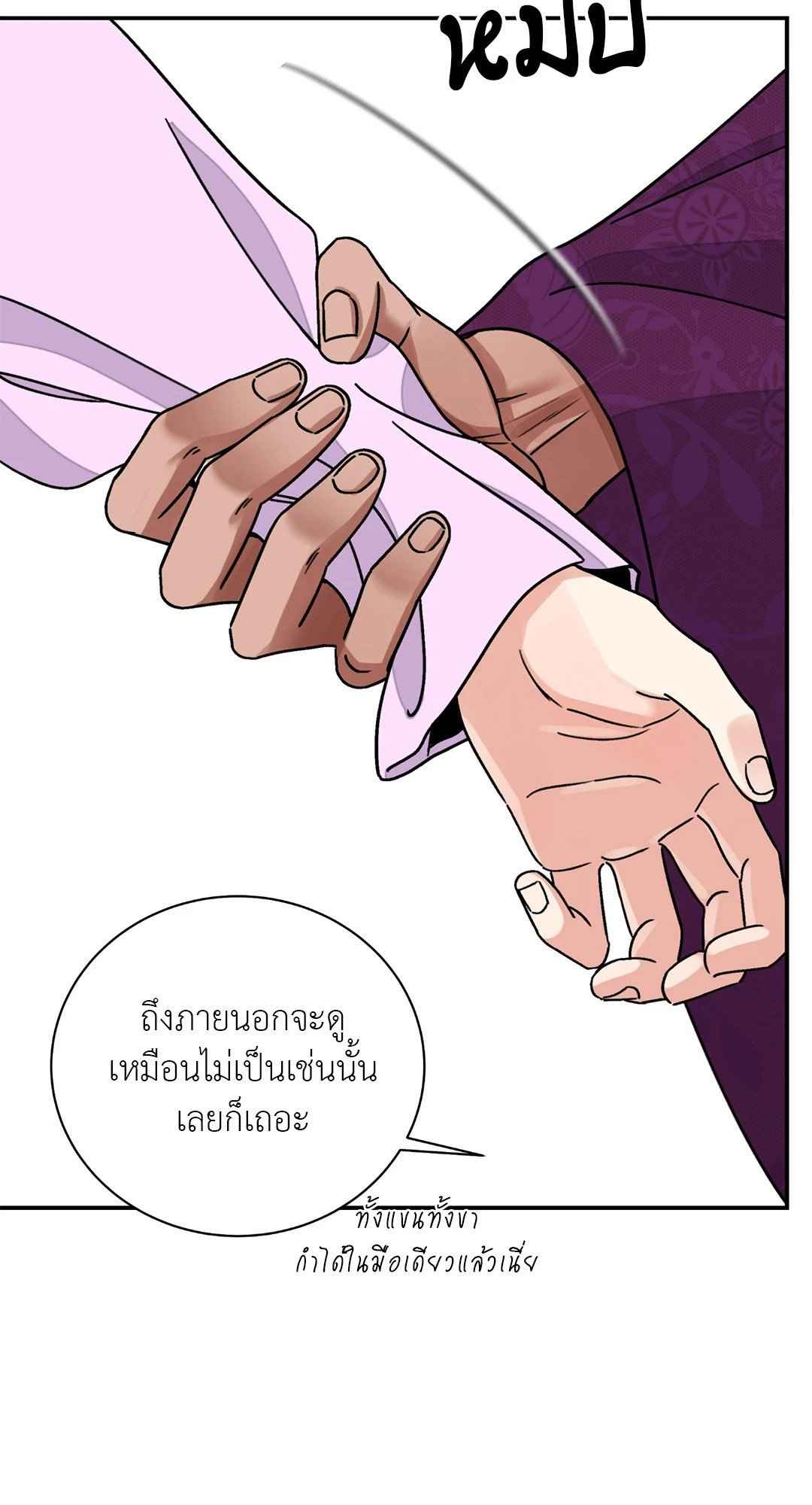 บุปผาซ่อนดาบ ตอนที่ 46 (49)