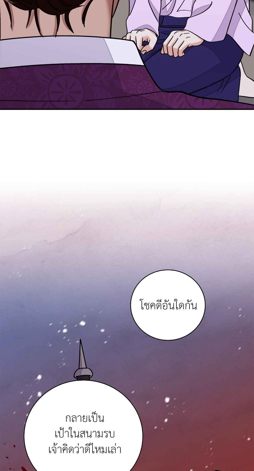 บุปผาซ่อนดาบ ตอนที่ 46 (54)