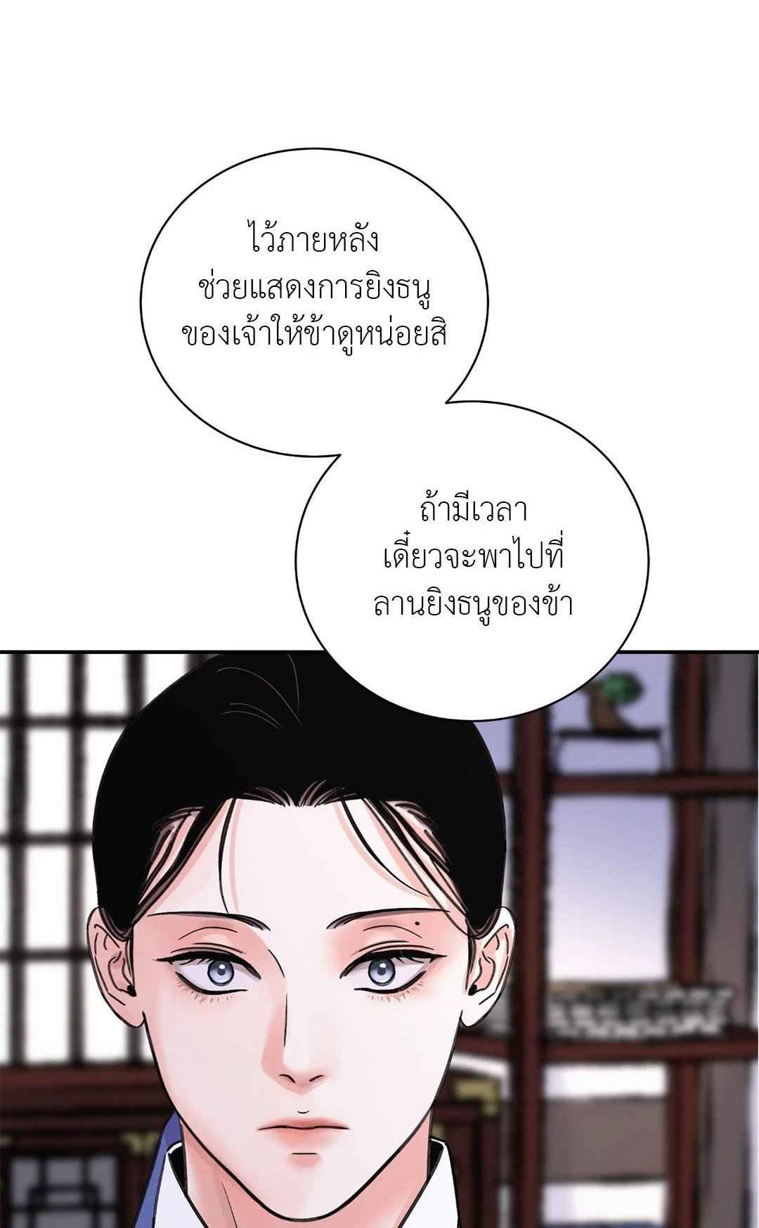 บุปผาซ่อนดาบ ตอนที่ 47 (1)