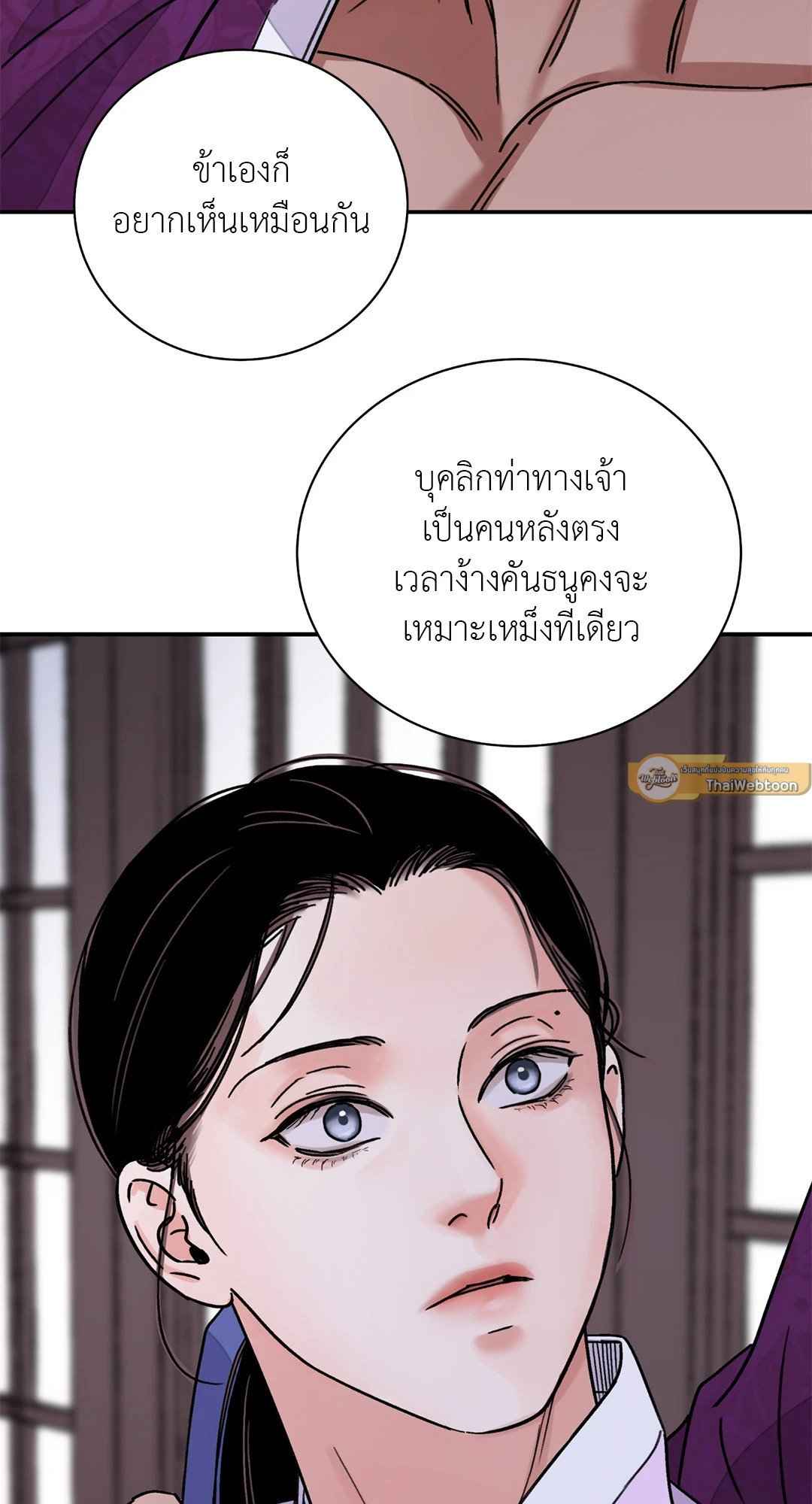 บุปผาซ่อนดาบ ตอนที่ 47 (11)