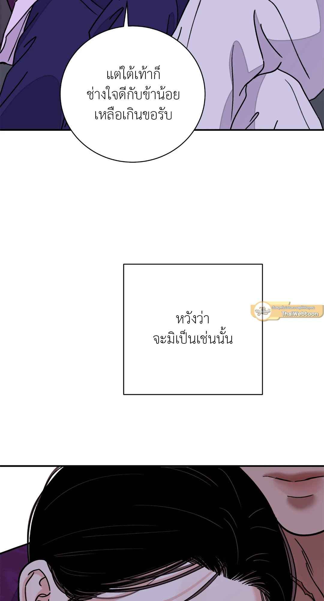 บุปผาซ่อนดาบ ตอนที่ 47 (15)