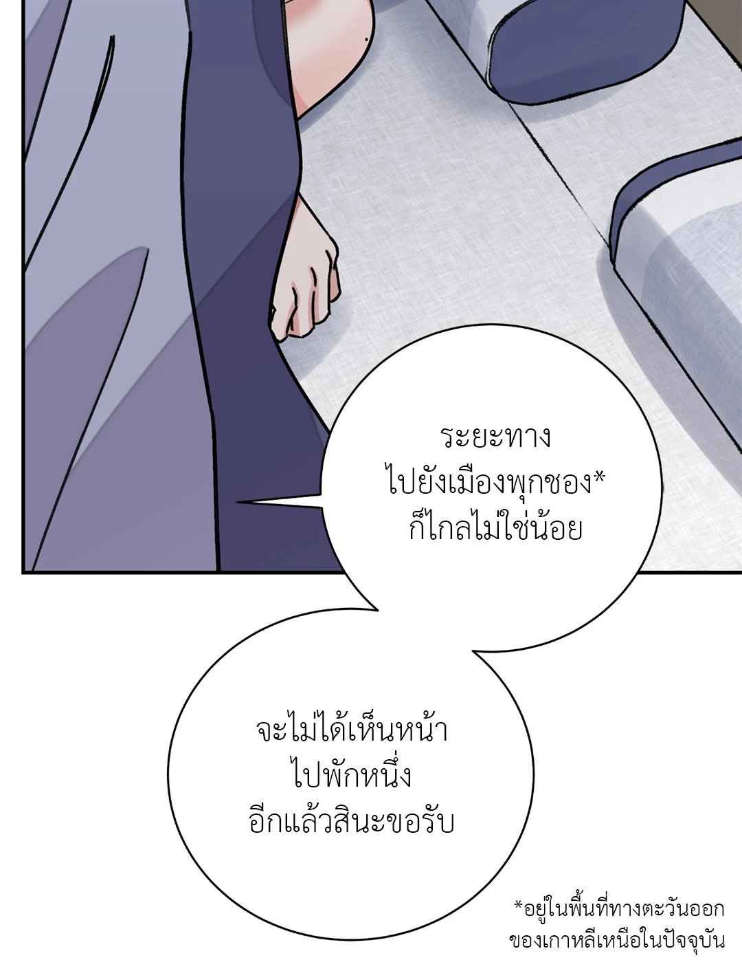 บุปผาซ่อนดาบ ตอนที่ 47 (24)