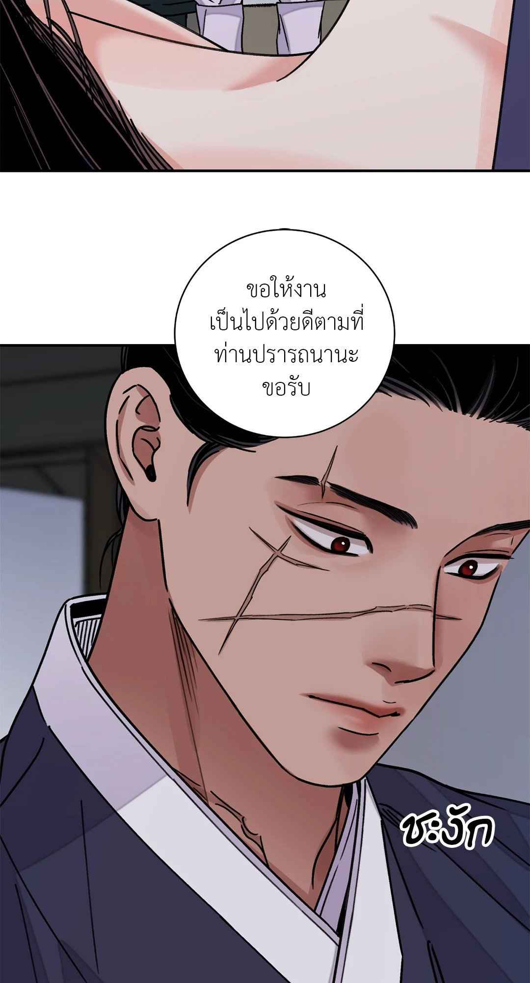 บุปผาซ่อนดาบ ตอนที่ 47 (26)