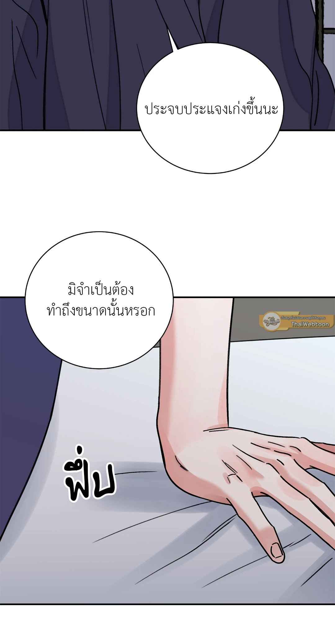 บุปผาซ่อนดาบ ตอนที่ 47 (29)