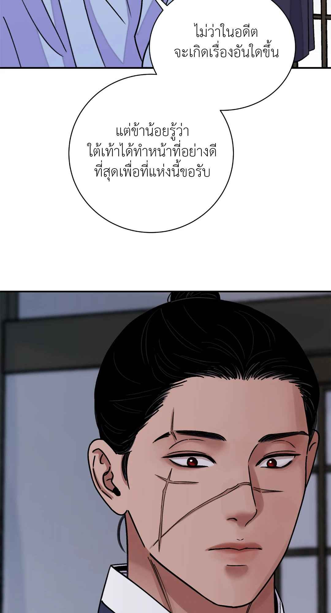 บุปผาซ่อนดาบ ตอนที่ 47 (31)