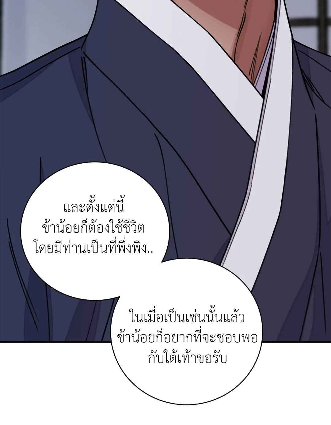 บุปผาซ่อนดาบ ตอนที่ 47 (32)