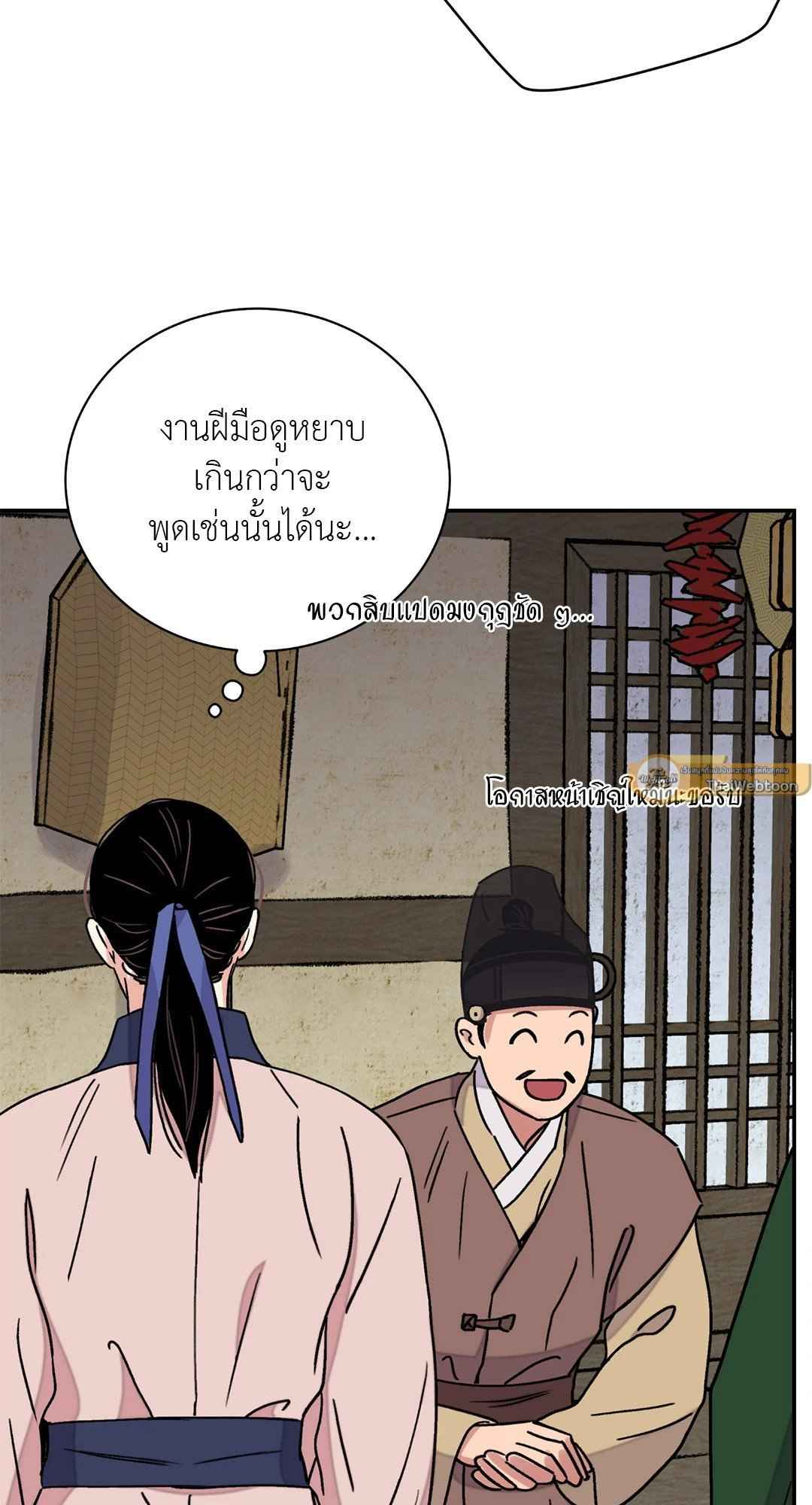 บุปผาซ่อนดาบ ตอนที่ 47 (43)