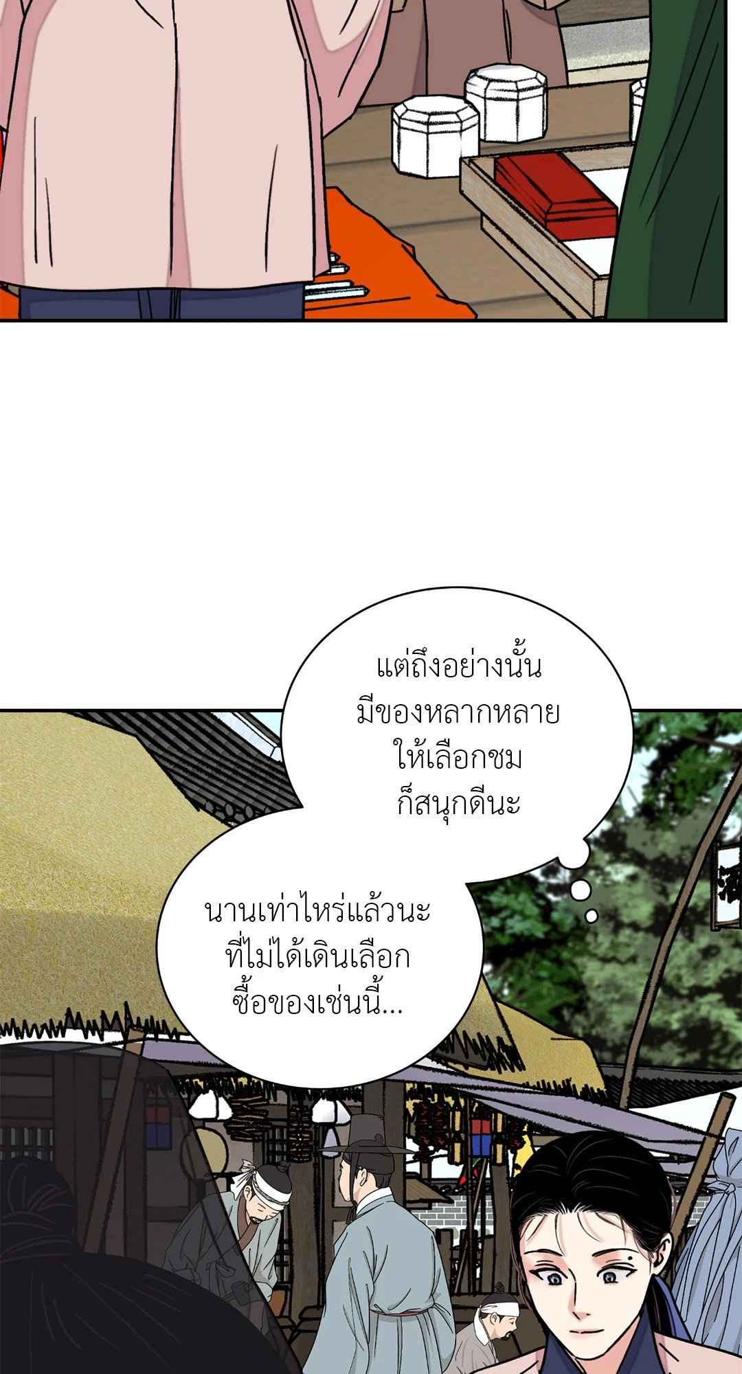 บุปผาซ่อนดาบ ตอนที่ 47 (44)